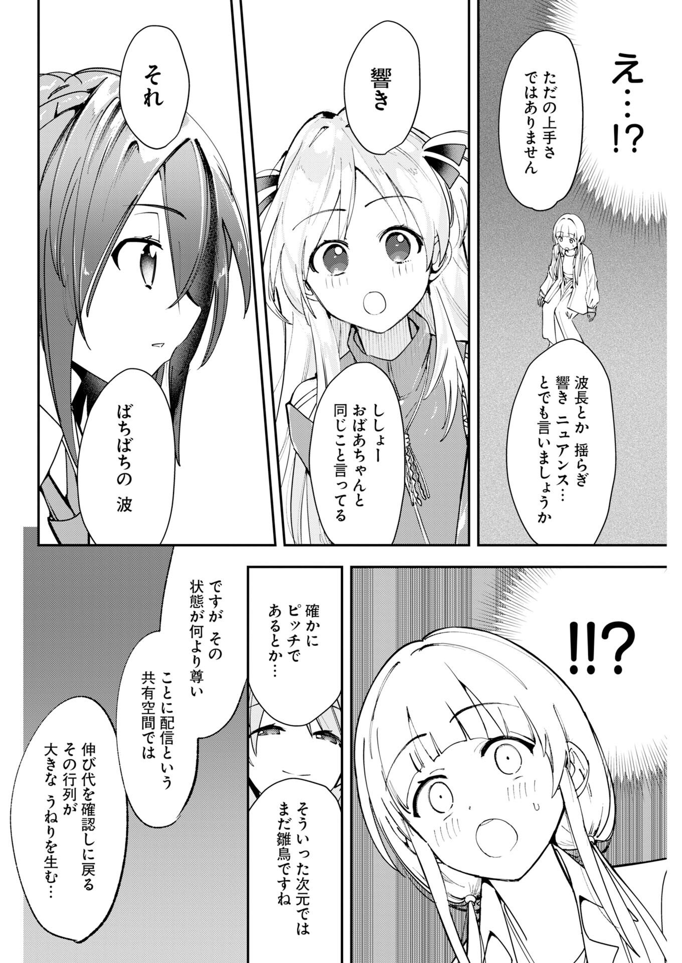Read ＃Koko Suki Channel Touroku Onegai shimasu! Chapter 11 [High Quality / Full] - Page 10 - nicomanga.net