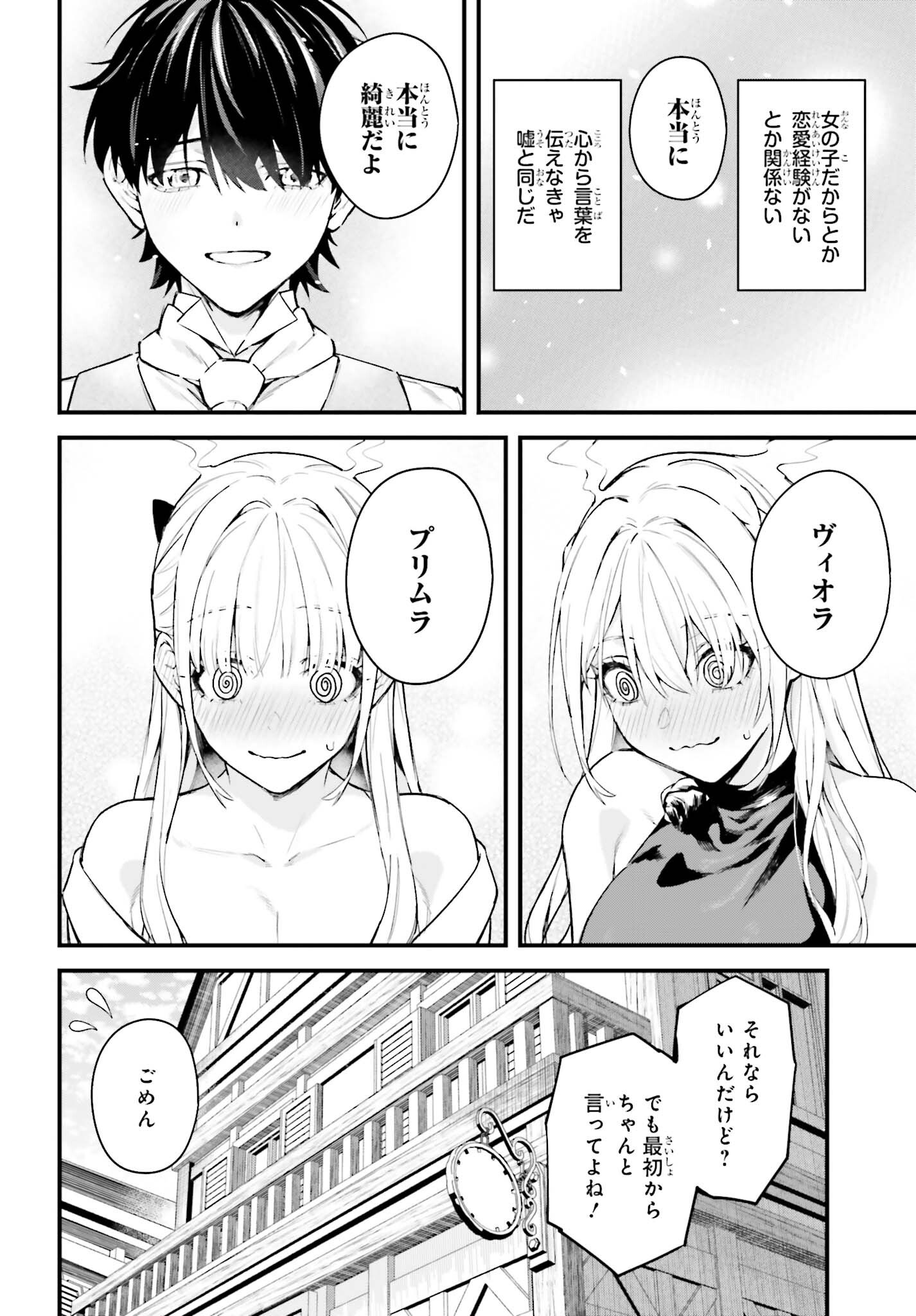 Read MUGEN NO MAJUTSU SHI MARYOKU NASHI DE HEIMIN NO KO TO HAKUGAI SARETA ORE. JITSUHA MUGEN NO MARYOKU MOCHI. Chapter 6 [High Quality / Full] - Page 14 - nicomanga.net