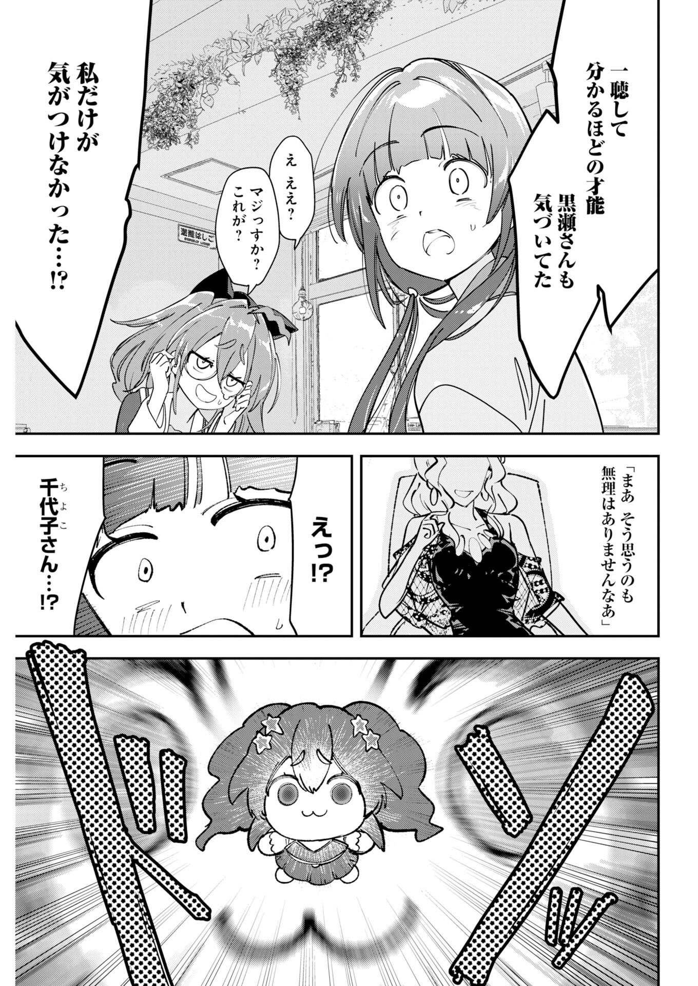 Read ＃Koko Suki Channel Touroku Onegai shimasu! Chapter 11 [High Quality / Full] - Page 11 - nicomanga.net
