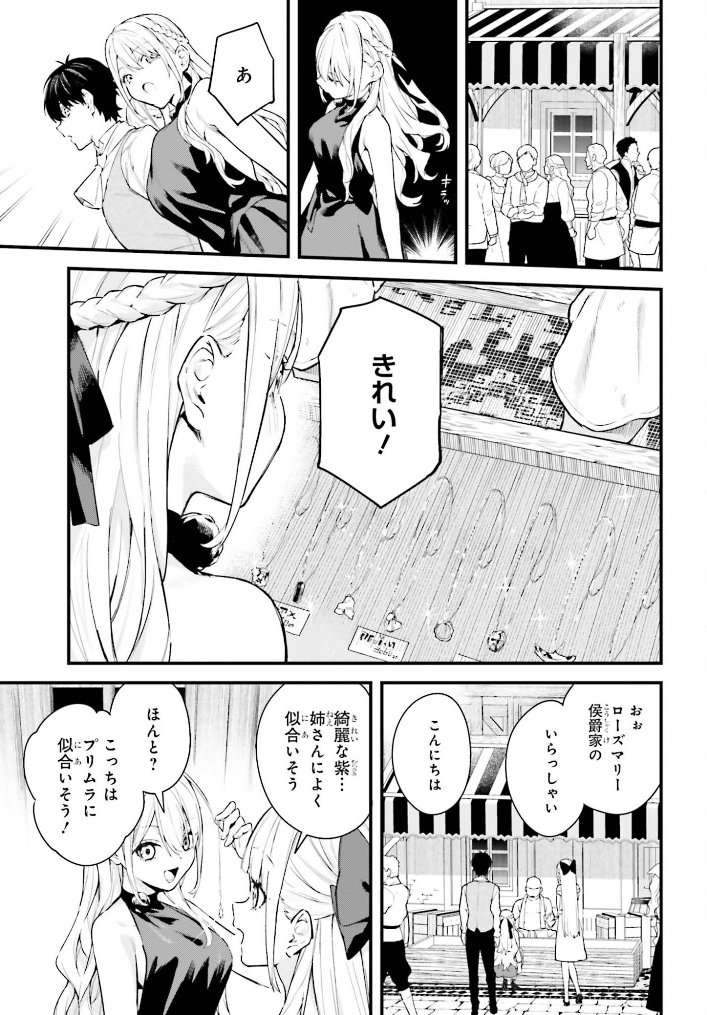 Read MUGEN NO MAJUTSU SHI MARYOKU NASHI DE HEIMIN NO KO TO HAKUGAI SARETA ORE. JITSUHA MUGEN NO MARYOKU MOCHI. Chapter 6 [High Quality / Full] - Page 15 - nicomanga.net