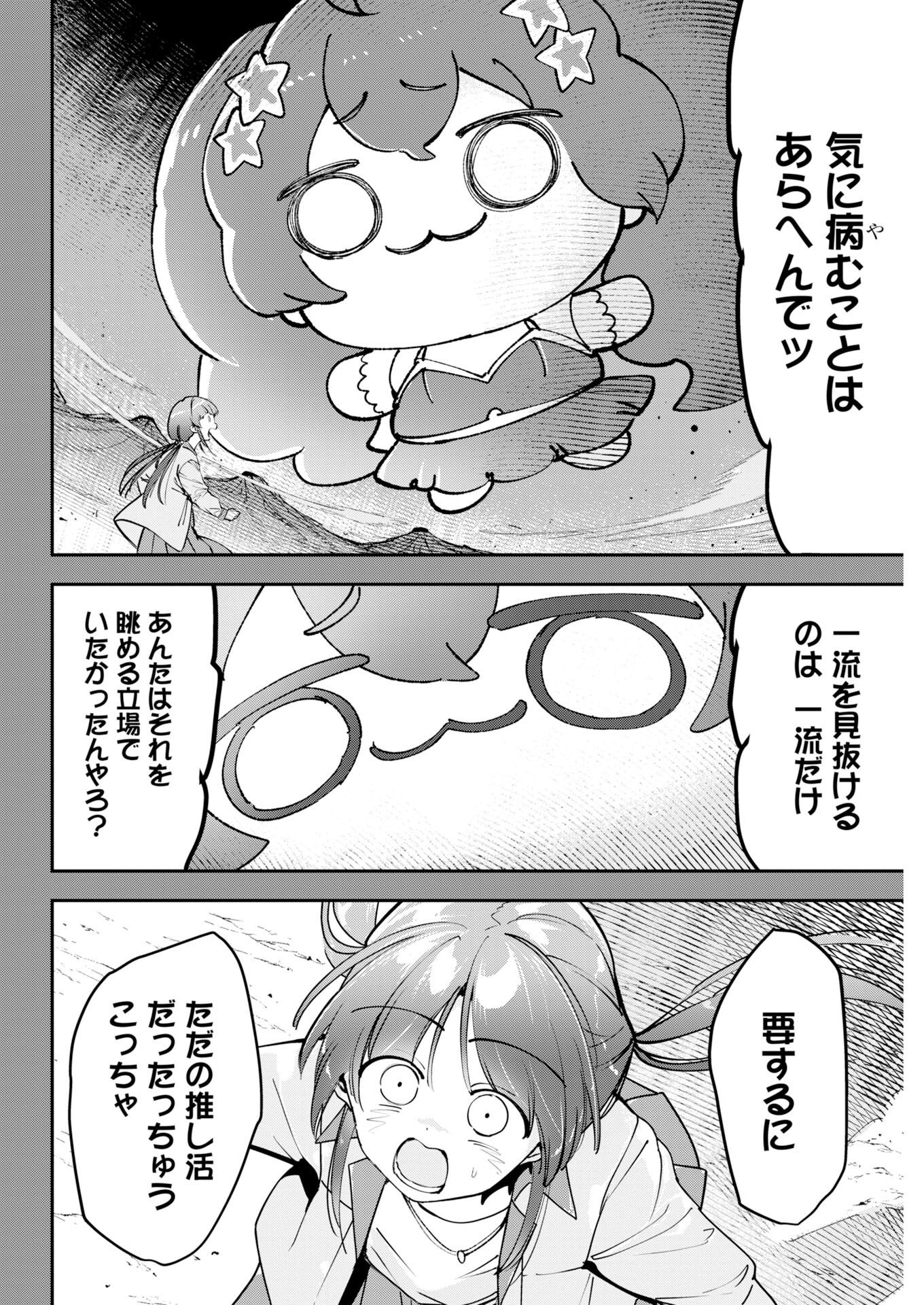 Read ＃Koko Suki Channel Touroku Onegai shimasu! Chapter 11 [High Quality / Full] - Page 12 - nicomanga.net