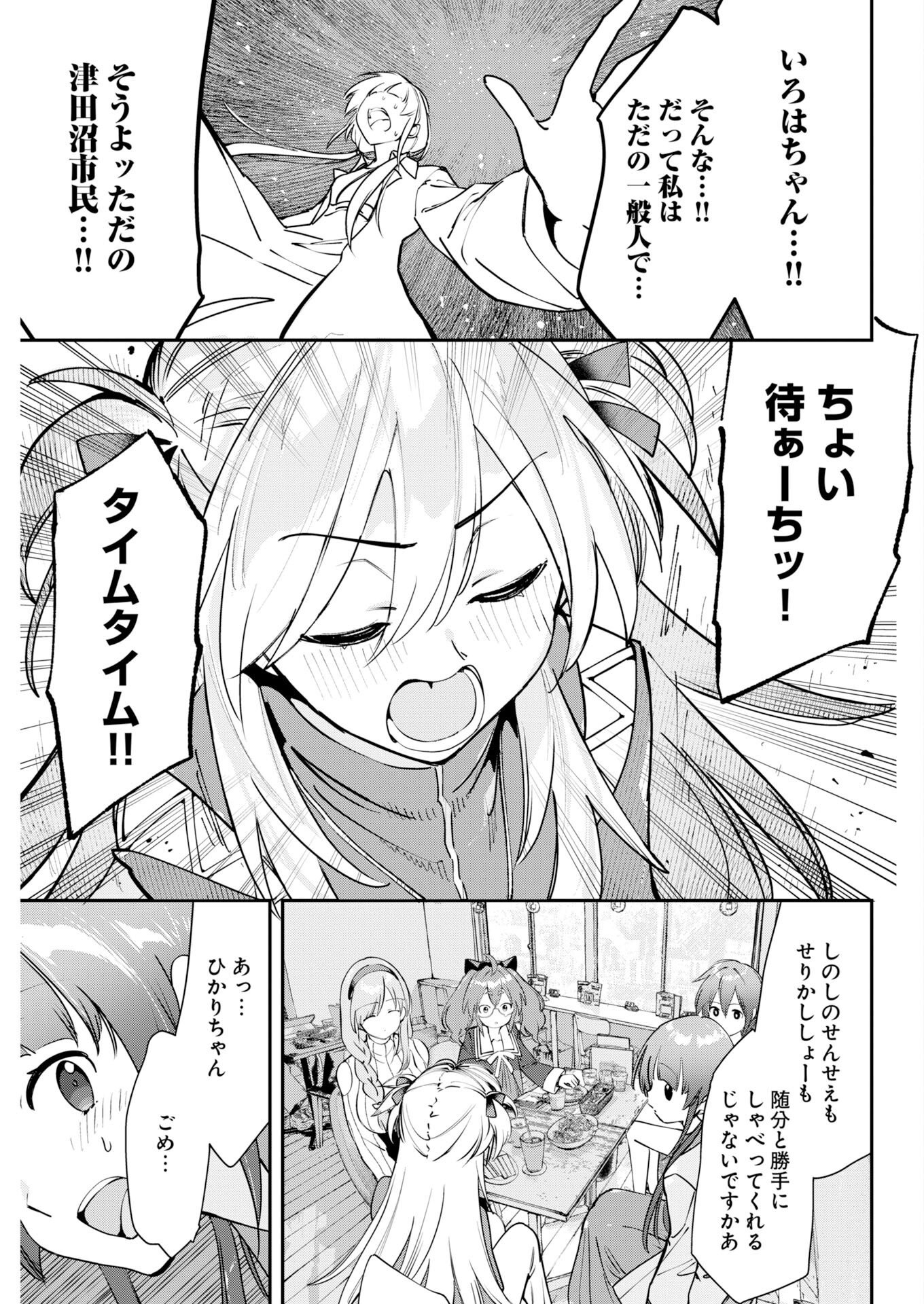 Read ＃Koko Suki Channel Touroku Onegai shimasu! Chapter 11 [High Quality / Full] - Page 13 - nicomanga.net