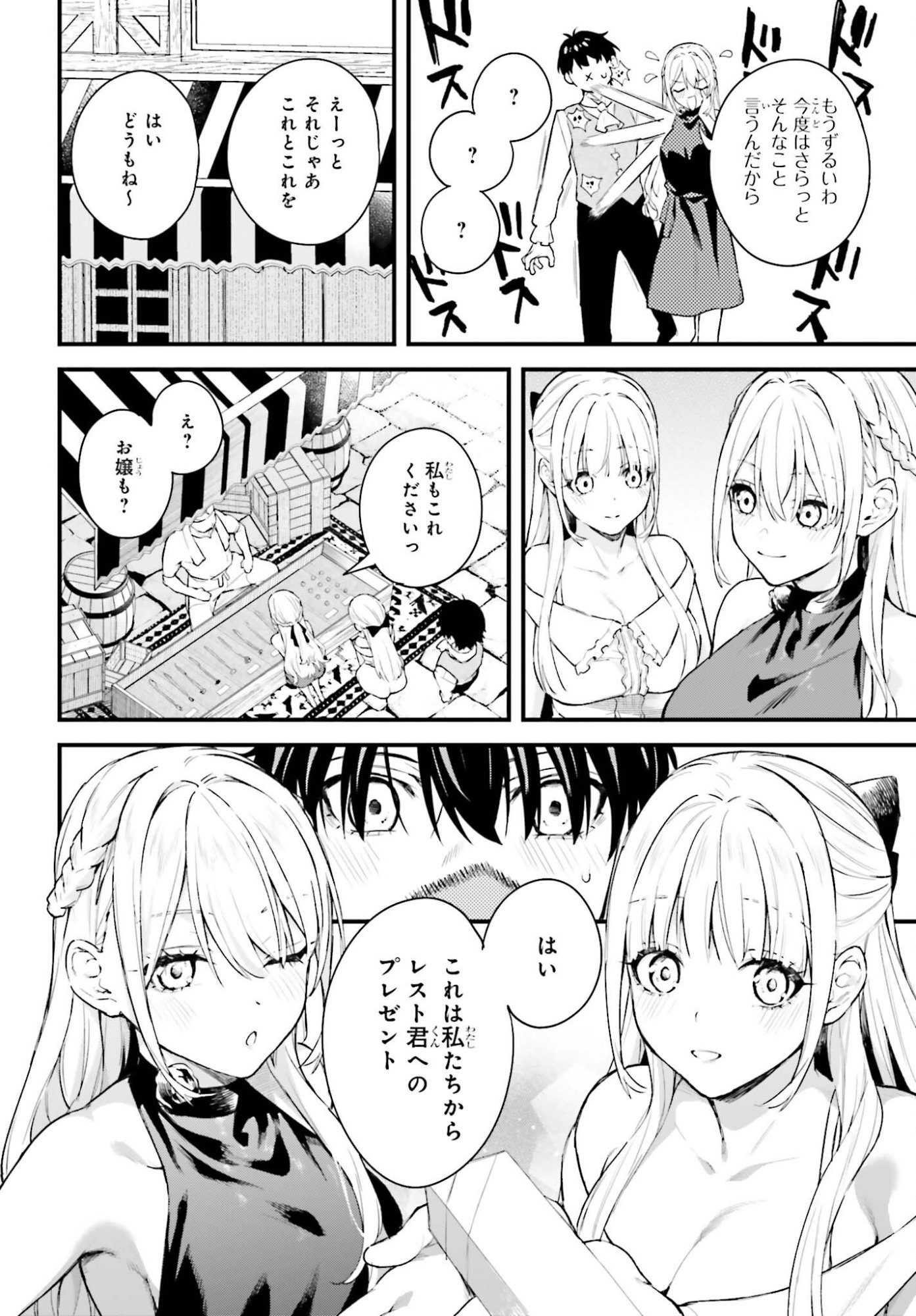 Read MUGEN NO MAJUTSU SHI MARYOKU NASHI DE HEIMIN NO KO TO HAKUGAI SARETA ORE. JITSUHA MUGEN NO MARYOKU MOCHI. Chapter 6 [High Quality / Full] - Page 18 - nicomanga.net