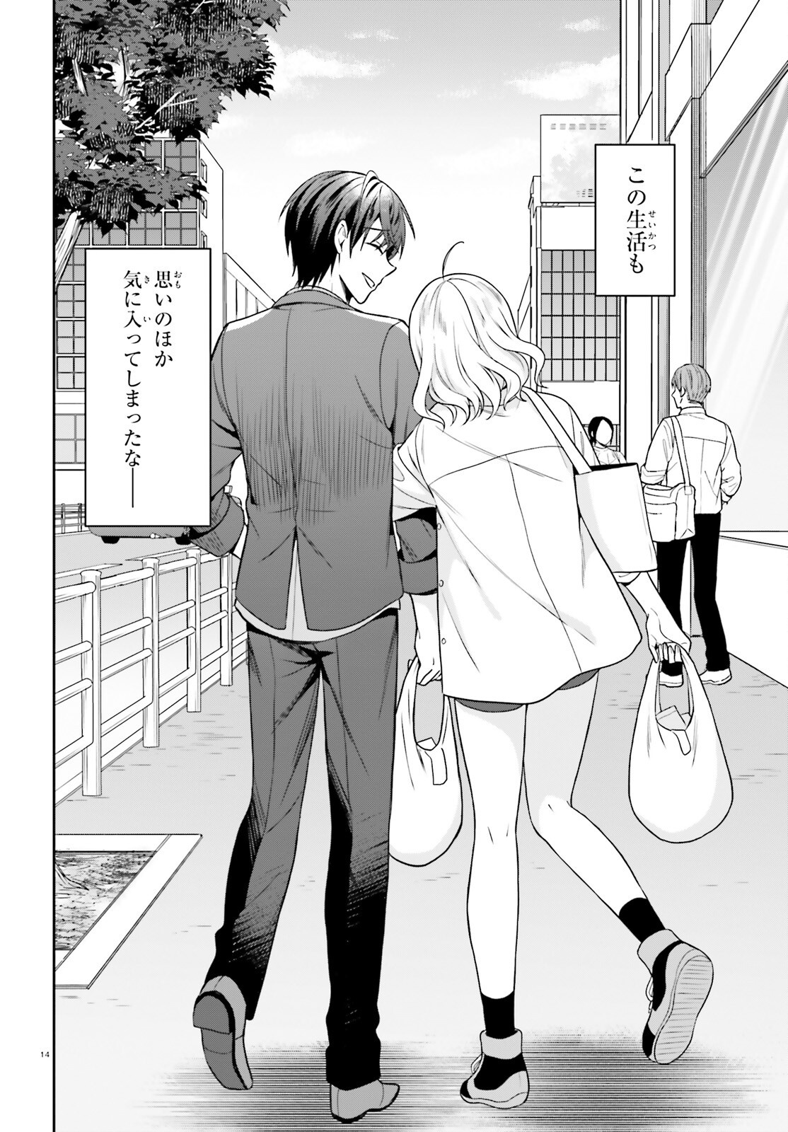 NEGATTEMONAI TSUIHOUGO KARA NO SLOW LIFE? ~INTAI SHITA HAZU GA NARIYUKI DE BISHOUJO GAL NO SHISHOU NI NATTARA NAZE KA MECHAKUCHA NATSUKARETA~ Chapter 15 page 14 - nihonkuni.com