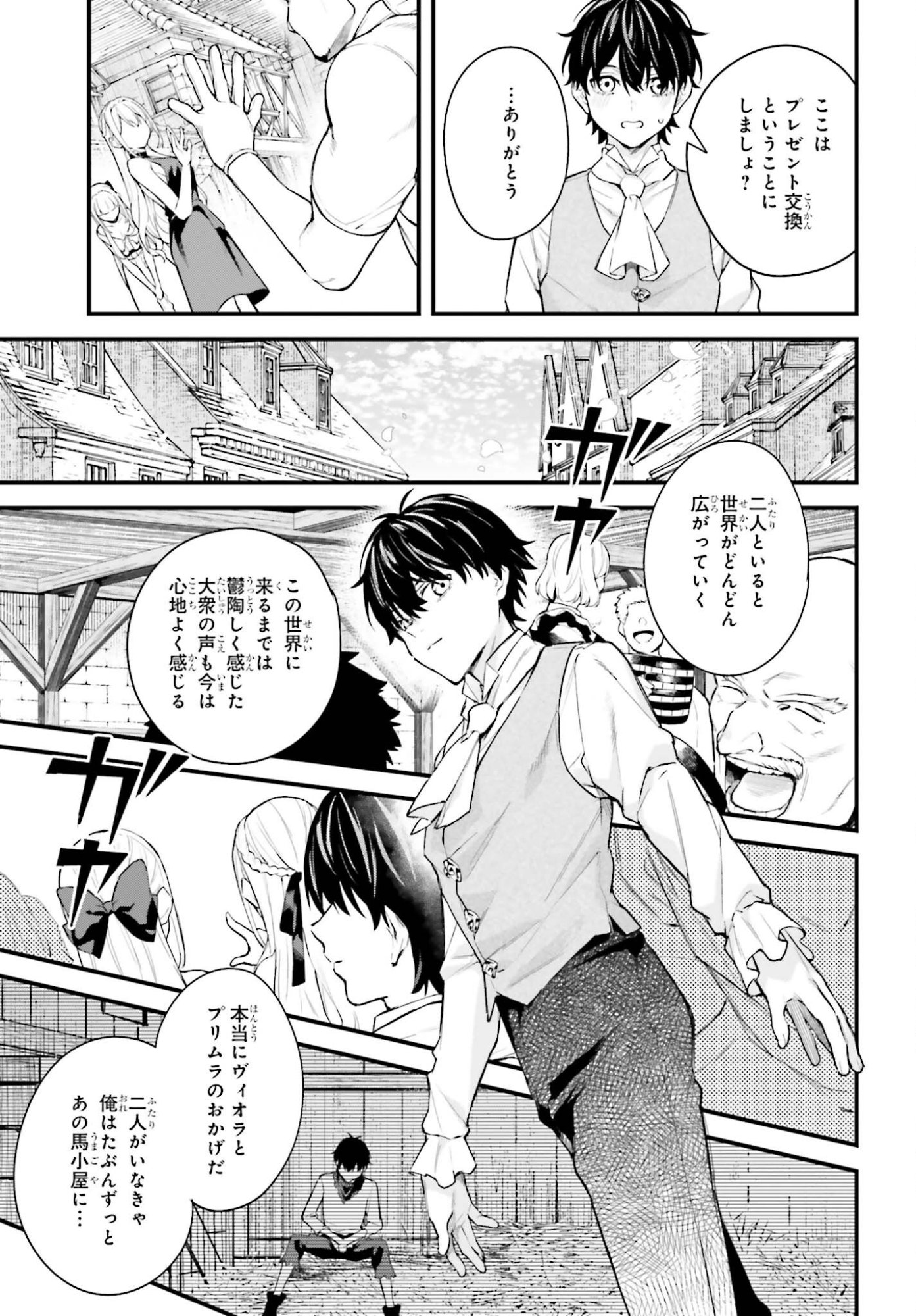 Read MUGEN NO MAJUTSU SHI MARYOKU NASHI DE HEIMIN NO KO TO HAKUGAI SARETA ORE. JITSUHA MUGEN NO MARYOKU MOCHI. Chapter 6 [High Quality / Full] - Page 19 - nicomanga.net
