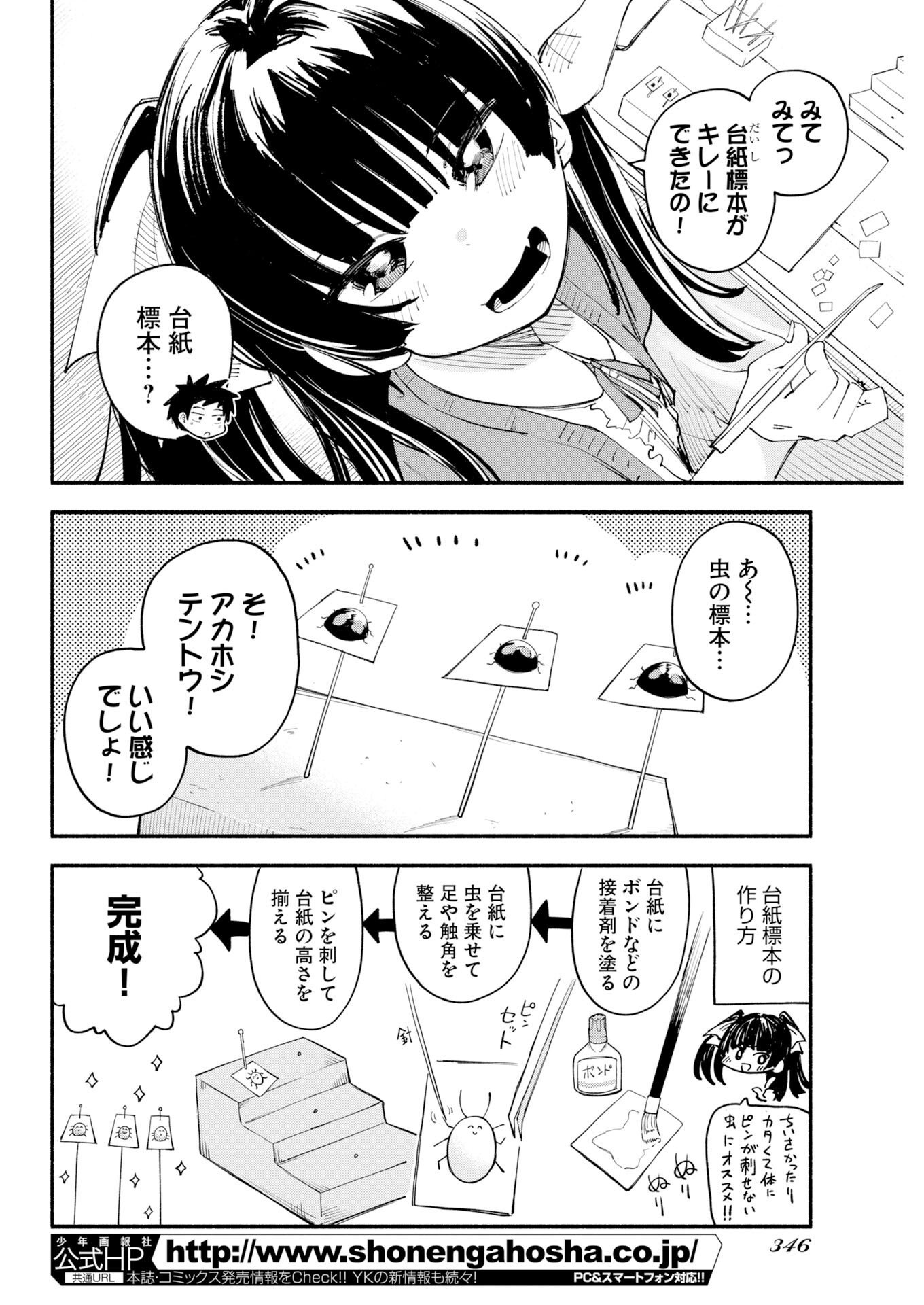 Read Ikimoniac! Chapter 28 [High Quality / Full] - Page 2 - nicomanga.net