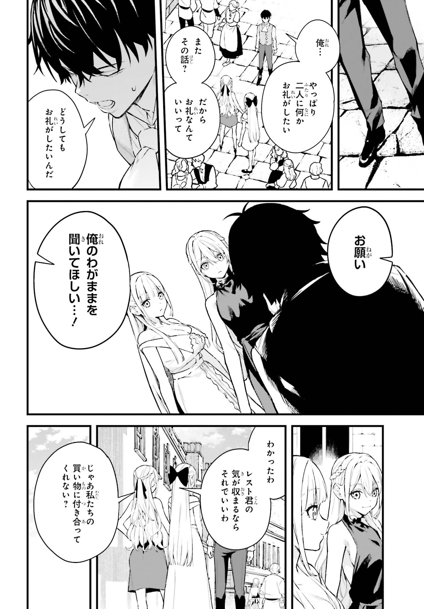 Read MUGEN NO MAJUTSU SHI MARYOKU NASHI DE HEIMIN NO KO TO HAKUGAI SARETA ORE. JITSUHA MUGEN NO MARYOKU MOCHI. Chapter 6 [High Quality / Full] - Page 20 - nicomanga.net