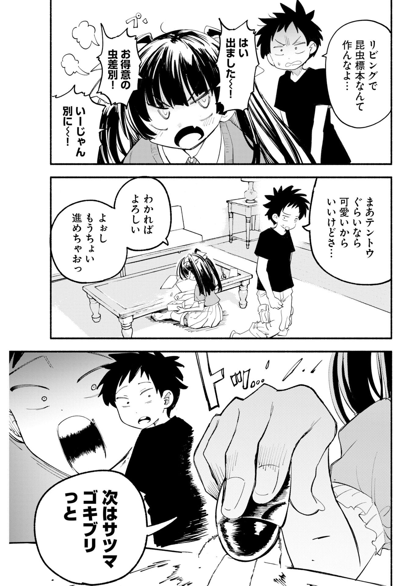 Read Ikimoniac! Chapter 28 [High Quality / Full] - Page 3 - nicomanga.net