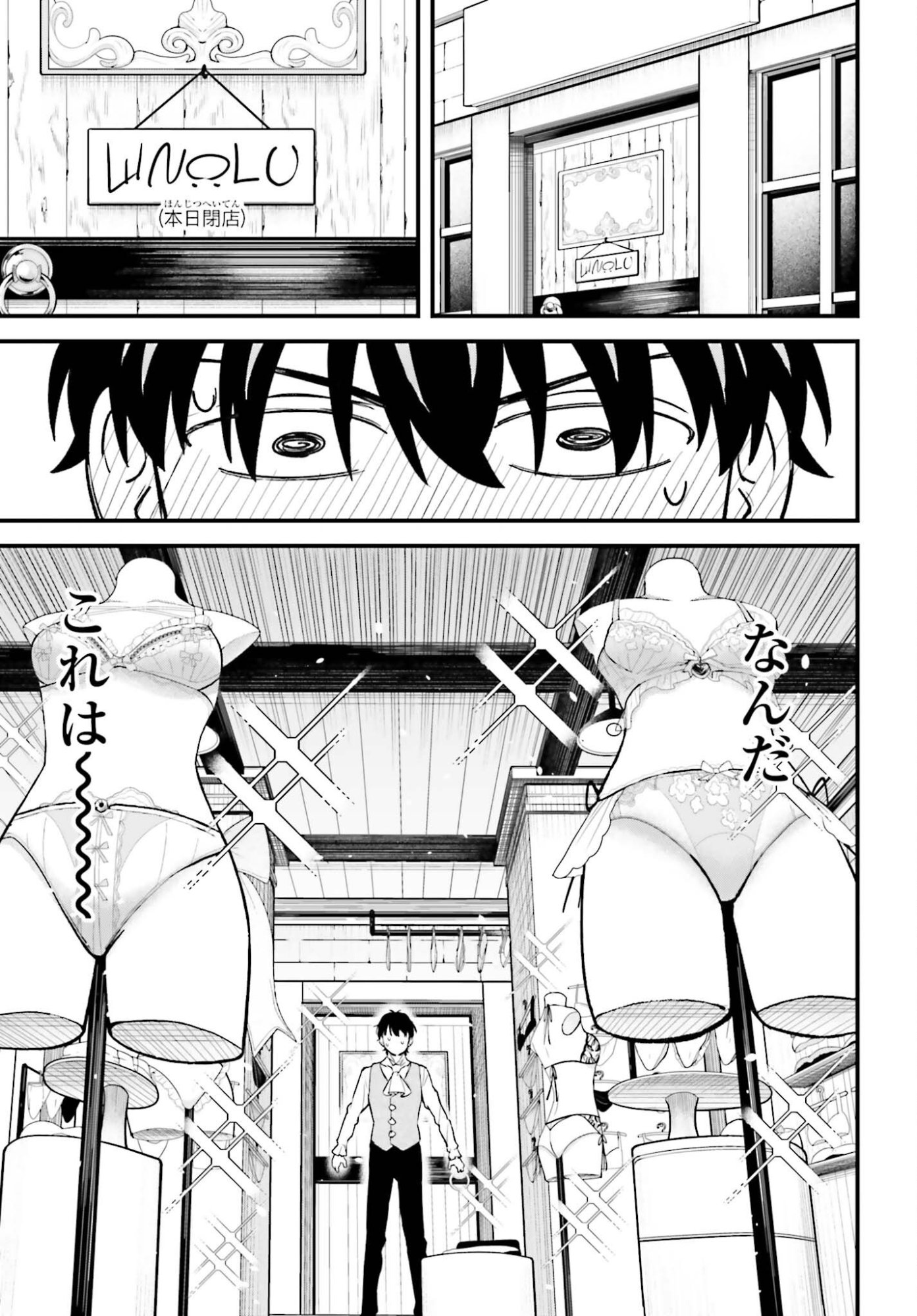 Read MUGEN NO MAJUTSU SHI MARYOKU NASHI DE HEIMIN NO KO TO HAKUGAI SARETA ORE. JITSUHA MUGEN NO MARYOKU MOCHI. Chapter 6 [High Quality / Full] - Page 21 - nicomanga.net