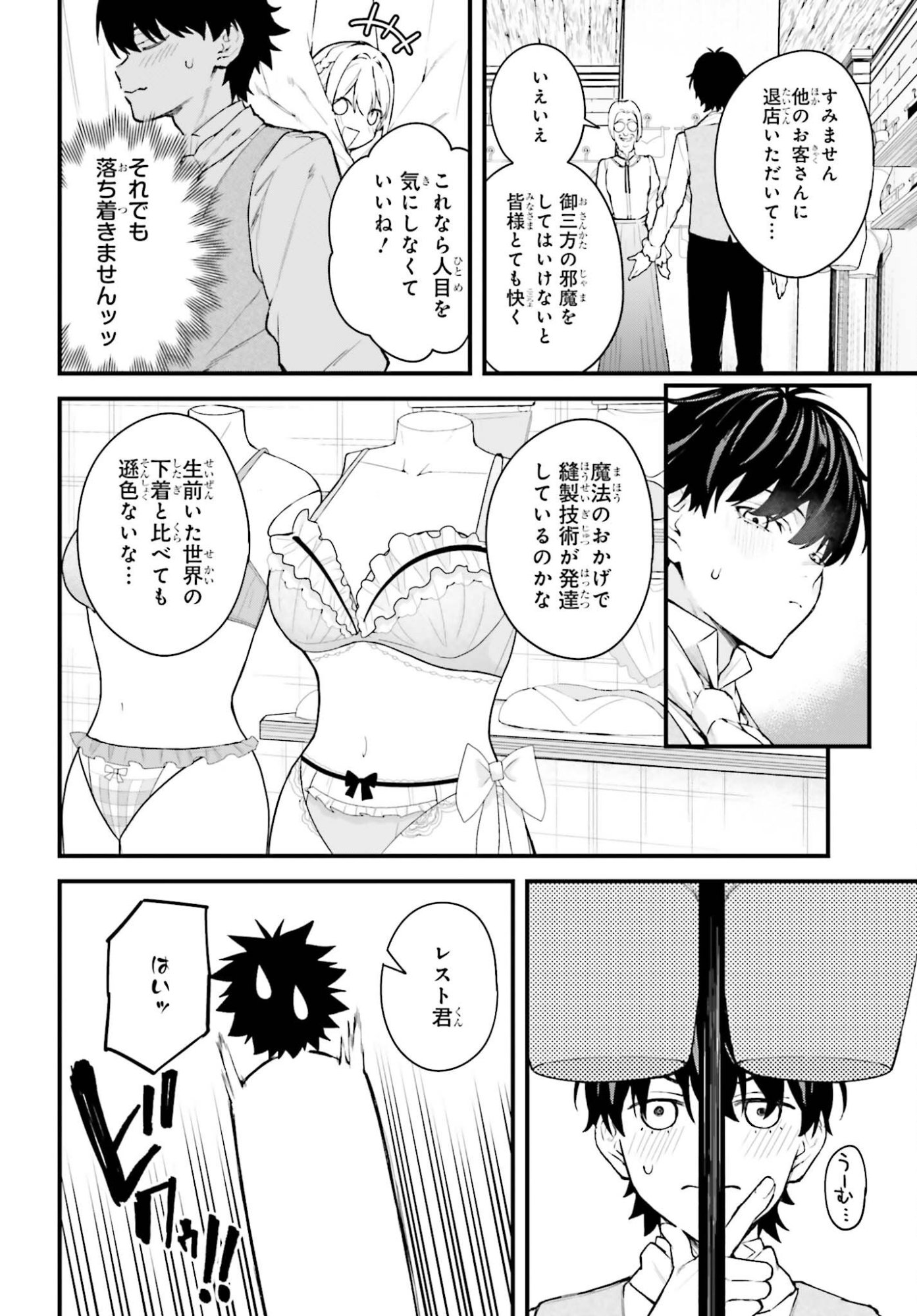 Read MUGEN NO MAJUTSU SHI MARYOKU NASHI DE HEIMIN NO KO TO HAKUGAI SARETA ORE. JITSUHA MUGEN NO MARYOKU MOCHI. Chapter 6 [High Quality / Full] - Page 22 - nicomanga.net