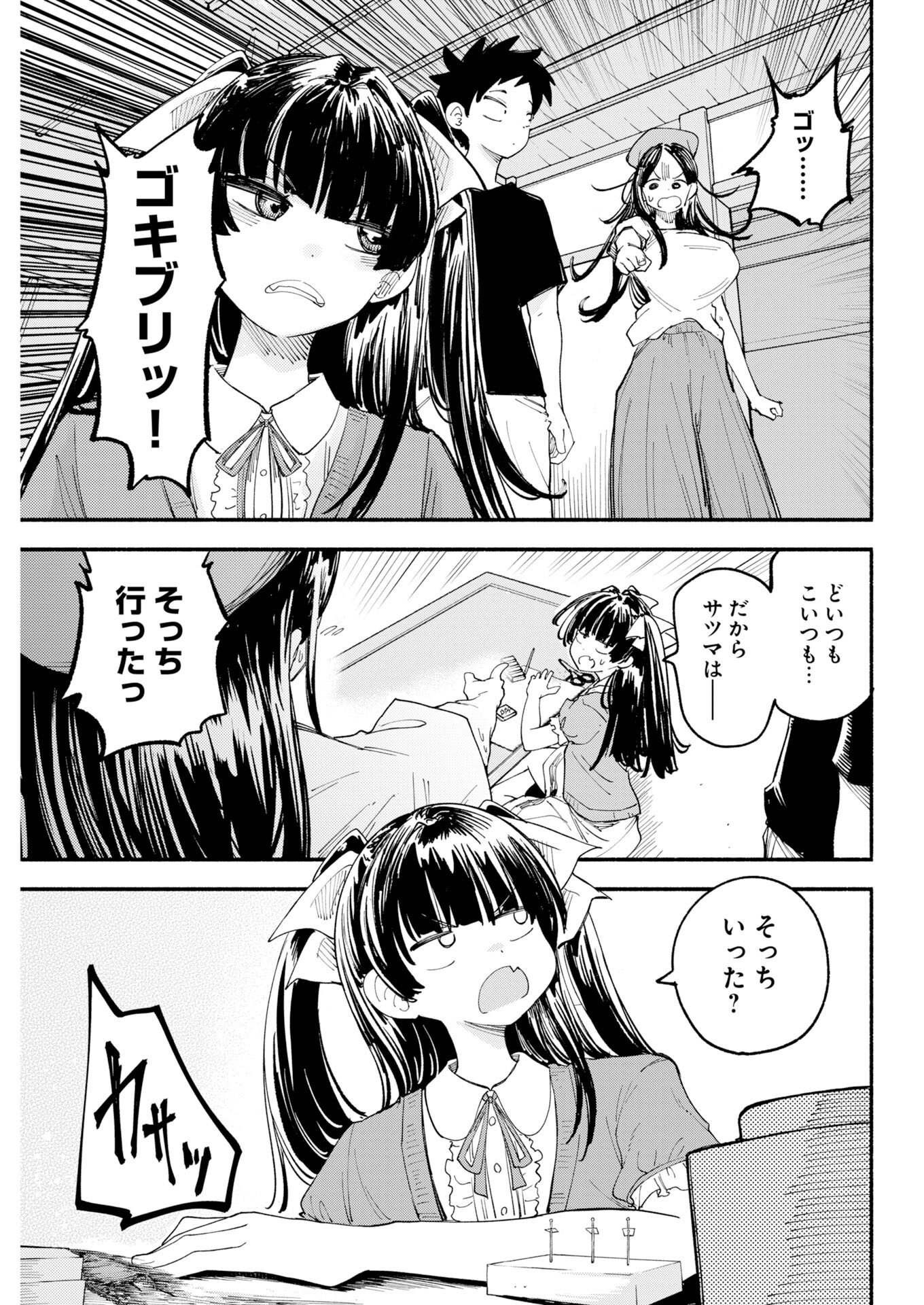 Read Ikimoniac! Chapter 28 [High Quality / Full] - Page 5 - nicomanga.net