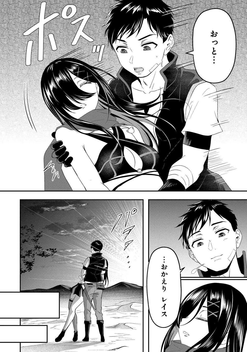 OTOKO GA HORONDA SEKAI ― EIYUU SENSHI NO HAREM WORLD ― Chapter 18 page 34 - nihonkuni.com