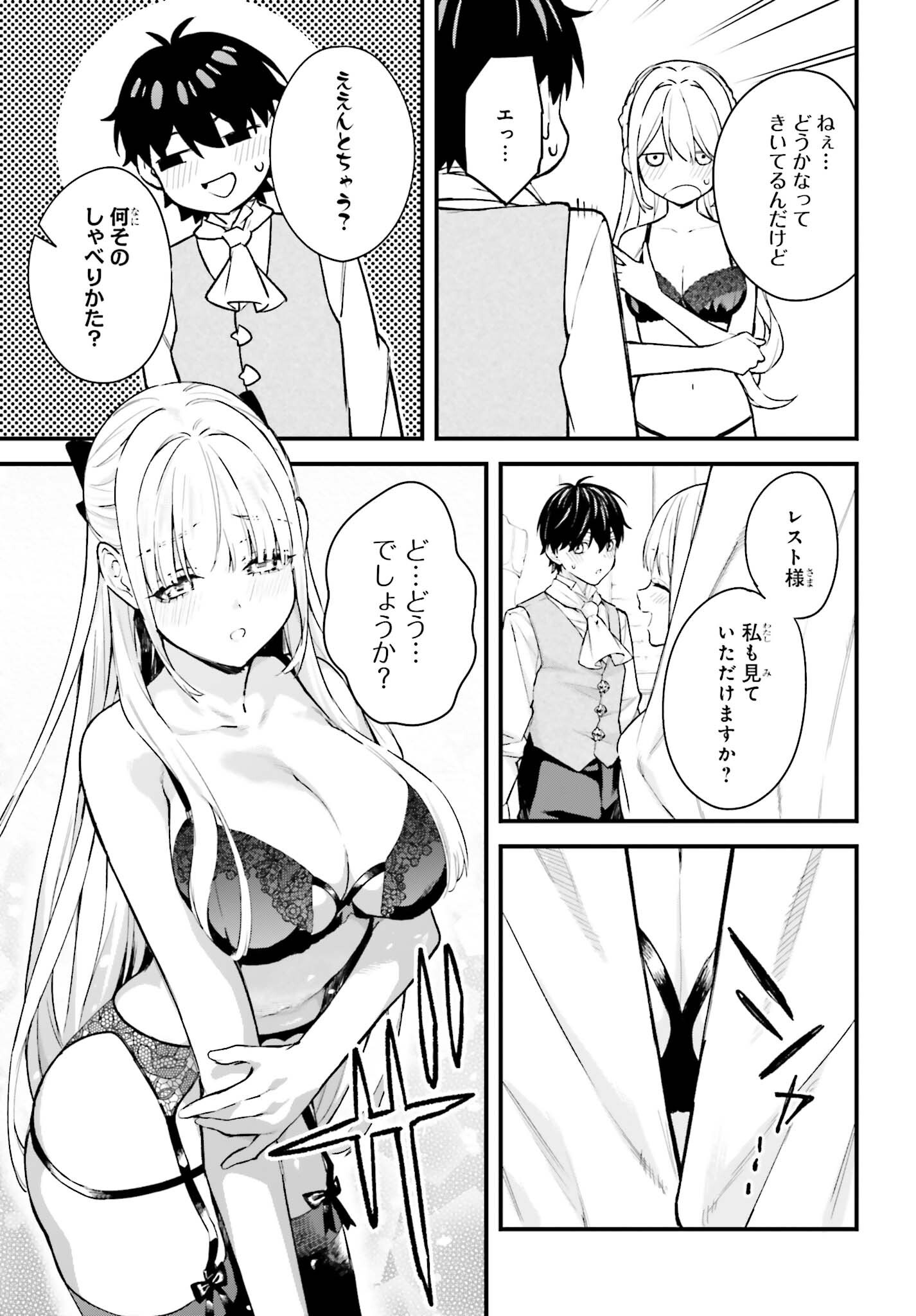 Read MUGEN NO MAJUTSU SHI MARYOKU NASHI DE HEIMIN NO KO TO HAKUGAI SARETA ORE. JITSUHA MUGEN NO MARYOKU MOCHI. Chapter 6 [High Quality / Full] - Page 25 - nicomanga.net