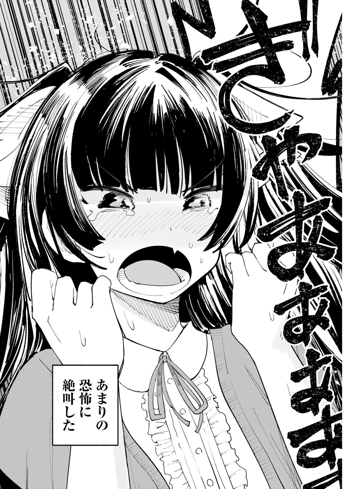 Read Ikimoniac! Chapter 28 [High Quality / Full] - Page 8 - nicomanga.net