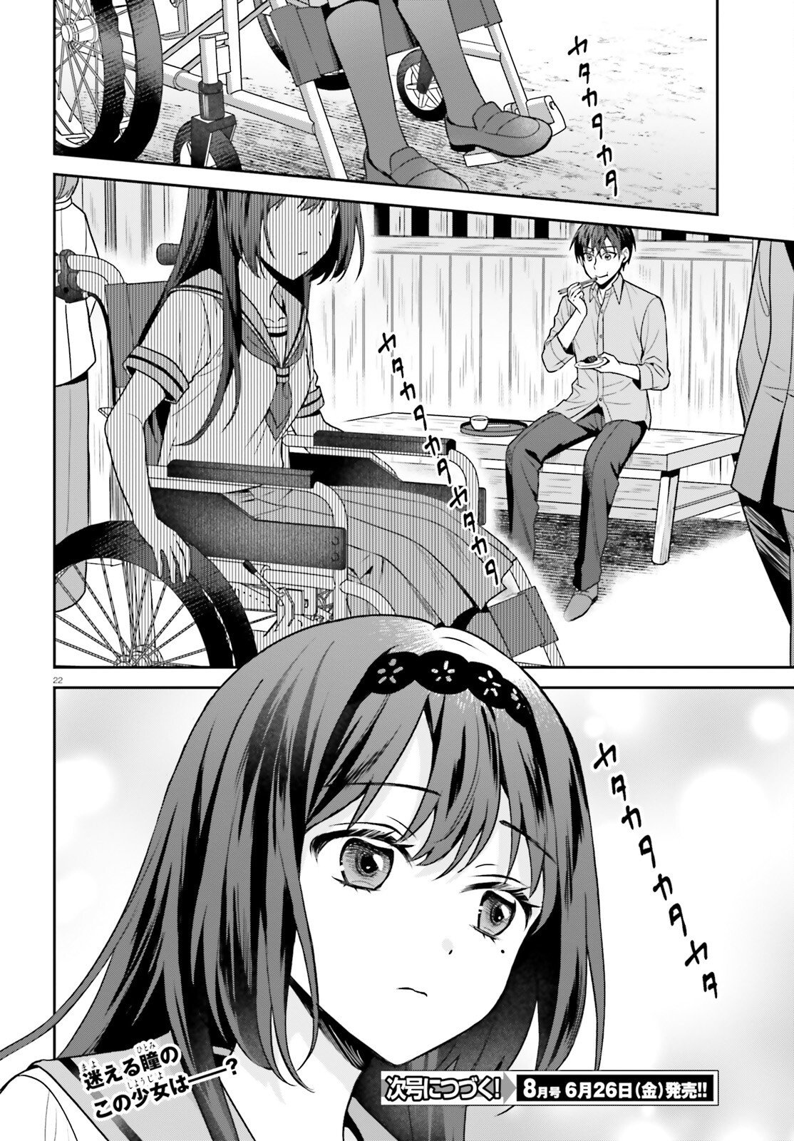 NEGATTEMONAI TSUIHOUGO KARA NO SLOW LIFE? ~INTAI SHITA HAZU GA NARIYUKI DE BISHOUJO GAL NO SHISHOU NI NATTARA NAZE KA MECHAKUCHA NATSUKARETA~ Chapter 15 page 22 - nihonkuni.com