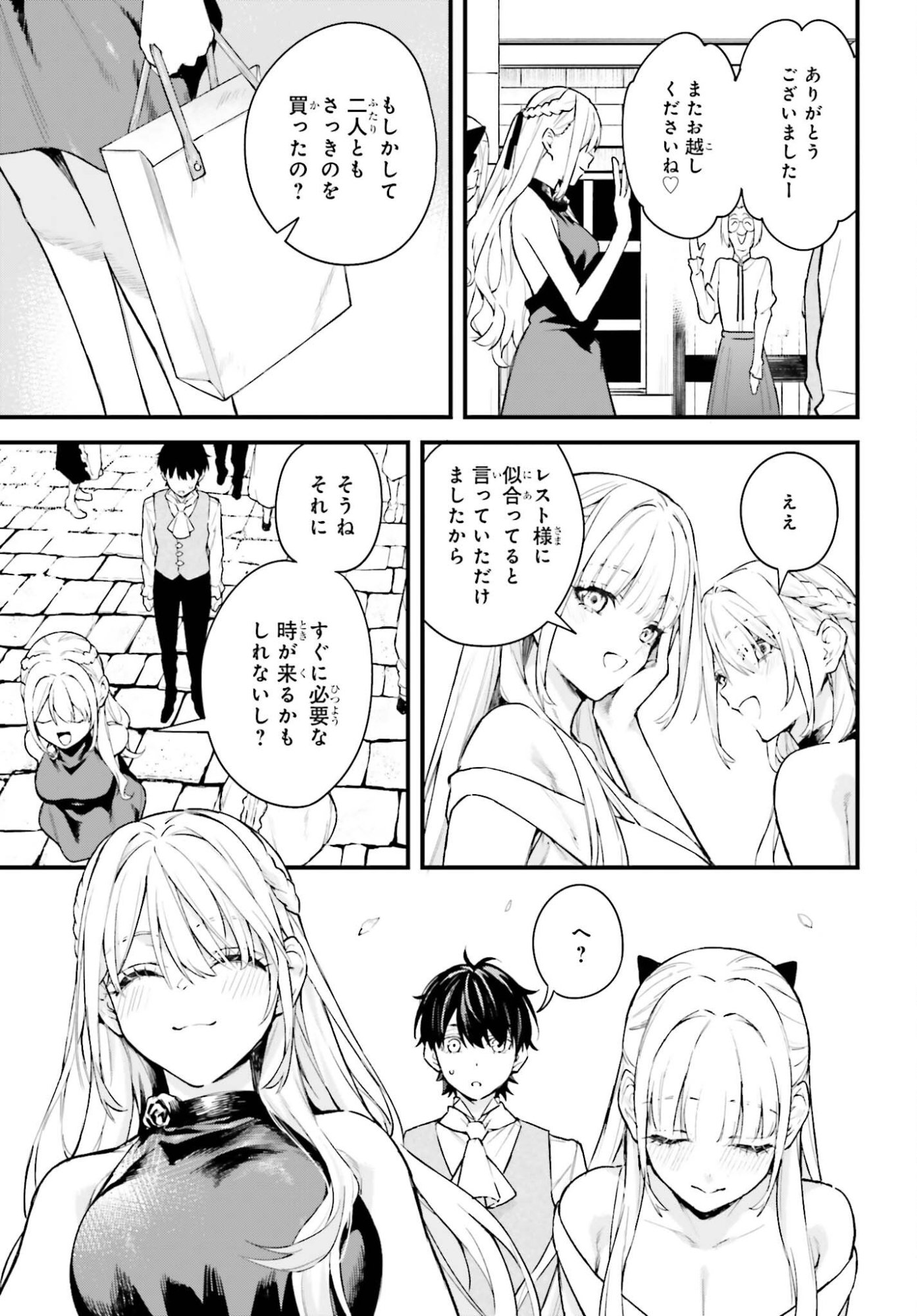 Read MUGEN NO MAJUTSU SHI MARYOKU NASHI DE HEIMIN NO KO TO HAKUGAI SARETA ORE. JITSUHA MUGEN NO MARYOKU MOCHI. Chapter 6 [High Quality / Full] - Page 27 - nicomanga.net