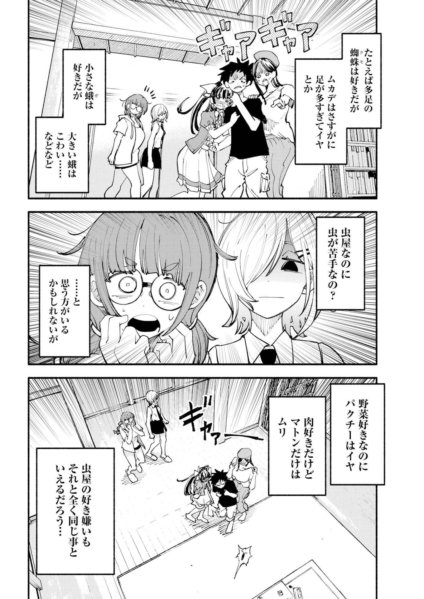 Read Ikimoniac! Chapter 28 [High Quality / Full] - Page 10 - nicomanga.net