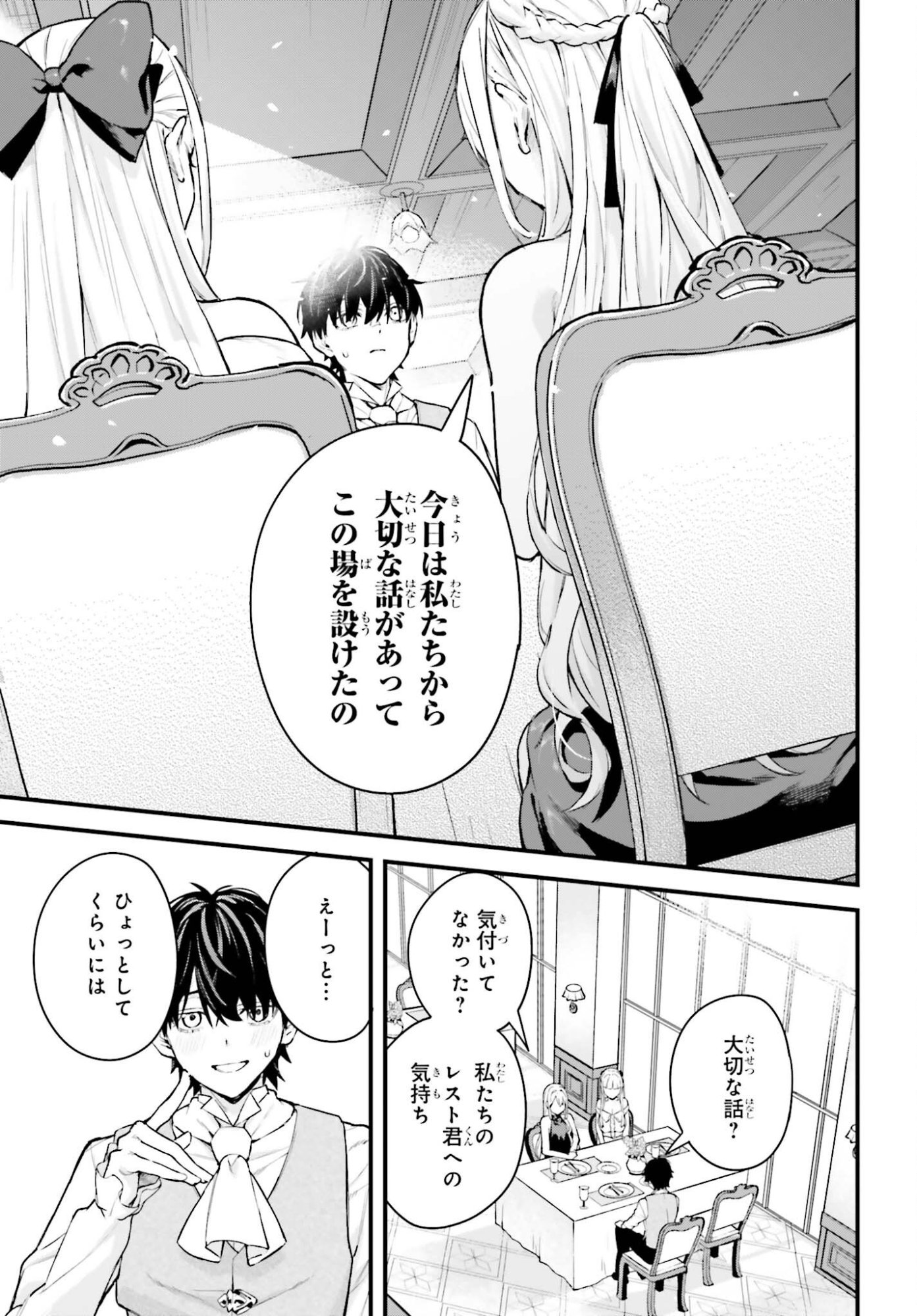 Read MUGEN NO MAJUTSU SHI MARYOKU NASHI DE HEIMIN NO KO TO HAKUGAI SARETA ORE. JITSUHA MUGEN NO MARYOKU MOCHI. Chapter 6 [High Quality / Full] - Page 29 - nicomanga.net