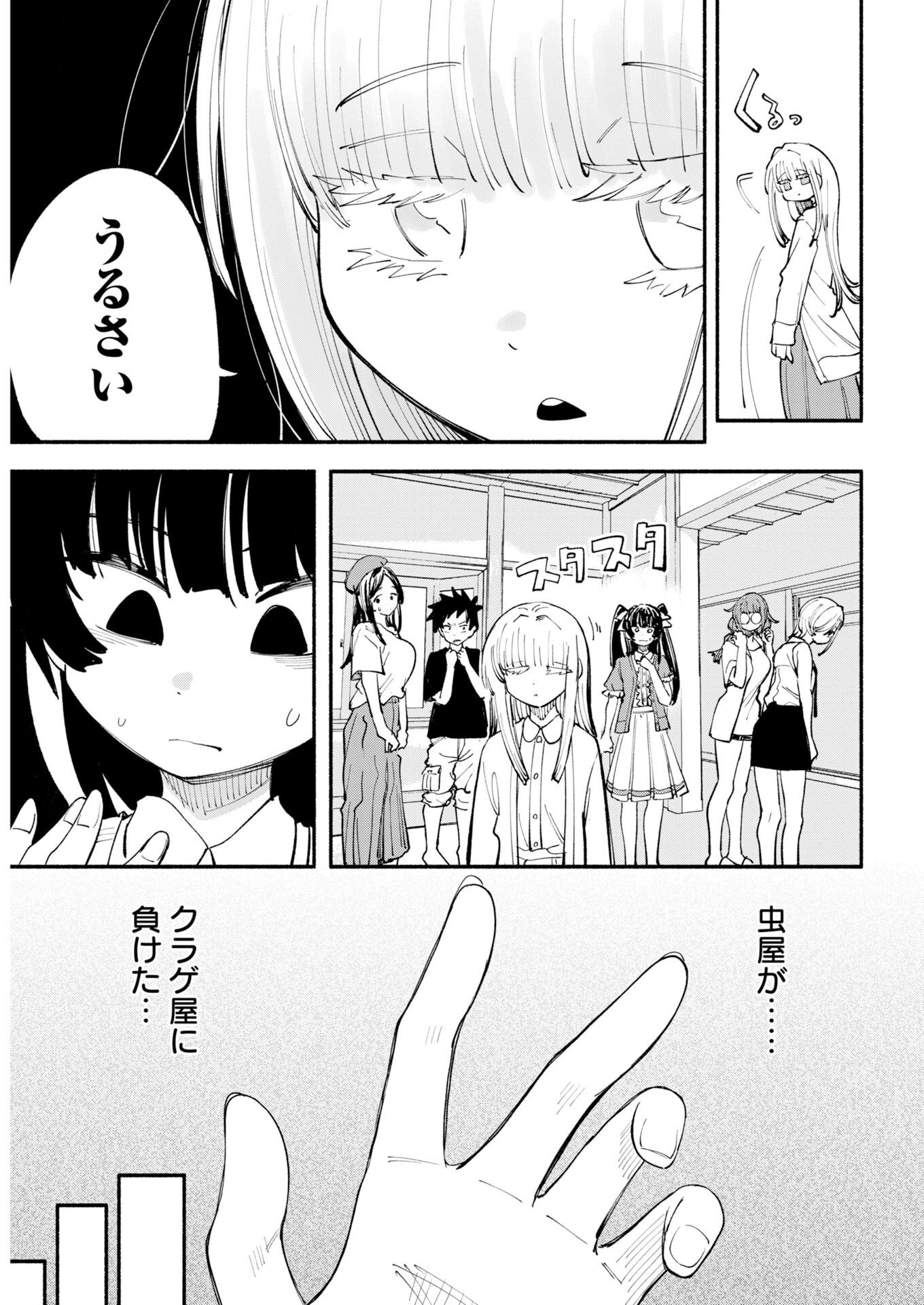 Read Ikimoniac! Chapter 28 [High Quality / Full] - Page 13 - nicomanga.net
