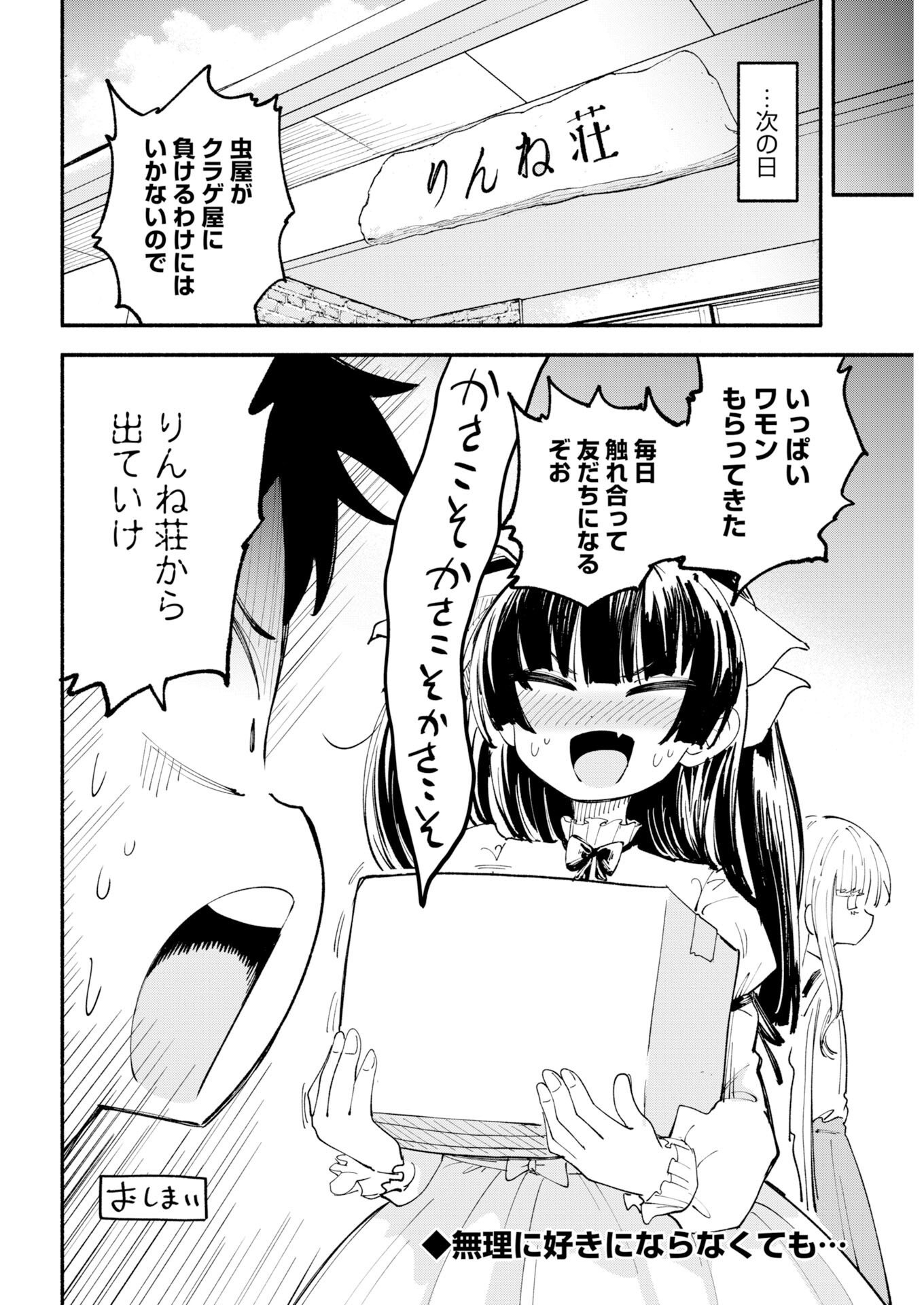 Read Ikimoniac! Chapter 28 [High Quality / Full] - Page 14 - nicomanga.net