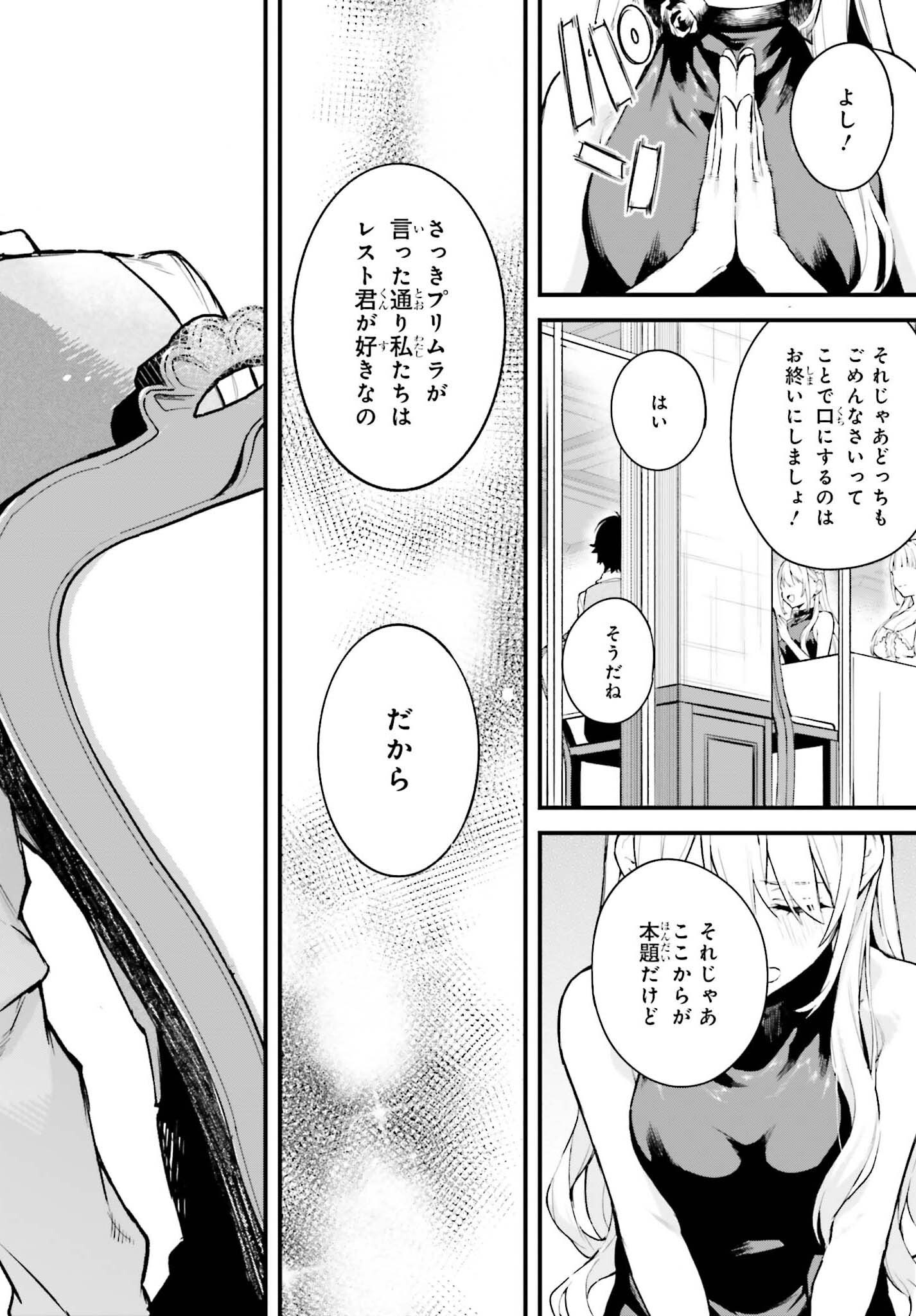 Read MUGEN NO MAJUTSU SHI MARYOKU NASHI DE HEIMIN NO KO TO HAKUGAI SARETA ORE. JITSUHA MUGEN NO MARYOKU MOCHI. Chapter 6 [High Quality / Full] - Page 32 - nicomanga.net