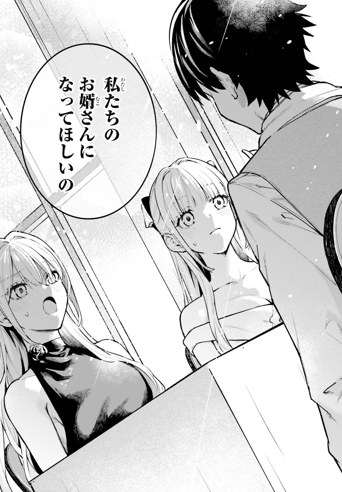 Read MUGEN NO MAJUTSU SHI MARYOKU NASHI DE HEIMIN NO KO TO HAKUGAI SARETA ORE. JITSUHA MUGEN NO MARYOKU MOCHI. Chapter 6 [High Quality / Full] - Page 33 - nicomanga.net