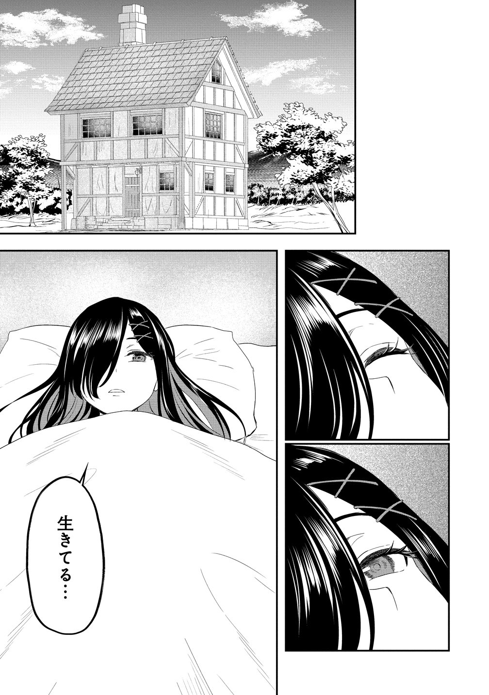 OTOKO GA HORONDA SEKAI ― EIYUU SENSHI NO HAREM WORLD ― Chapter 18 page 35 - nihonkuni.com