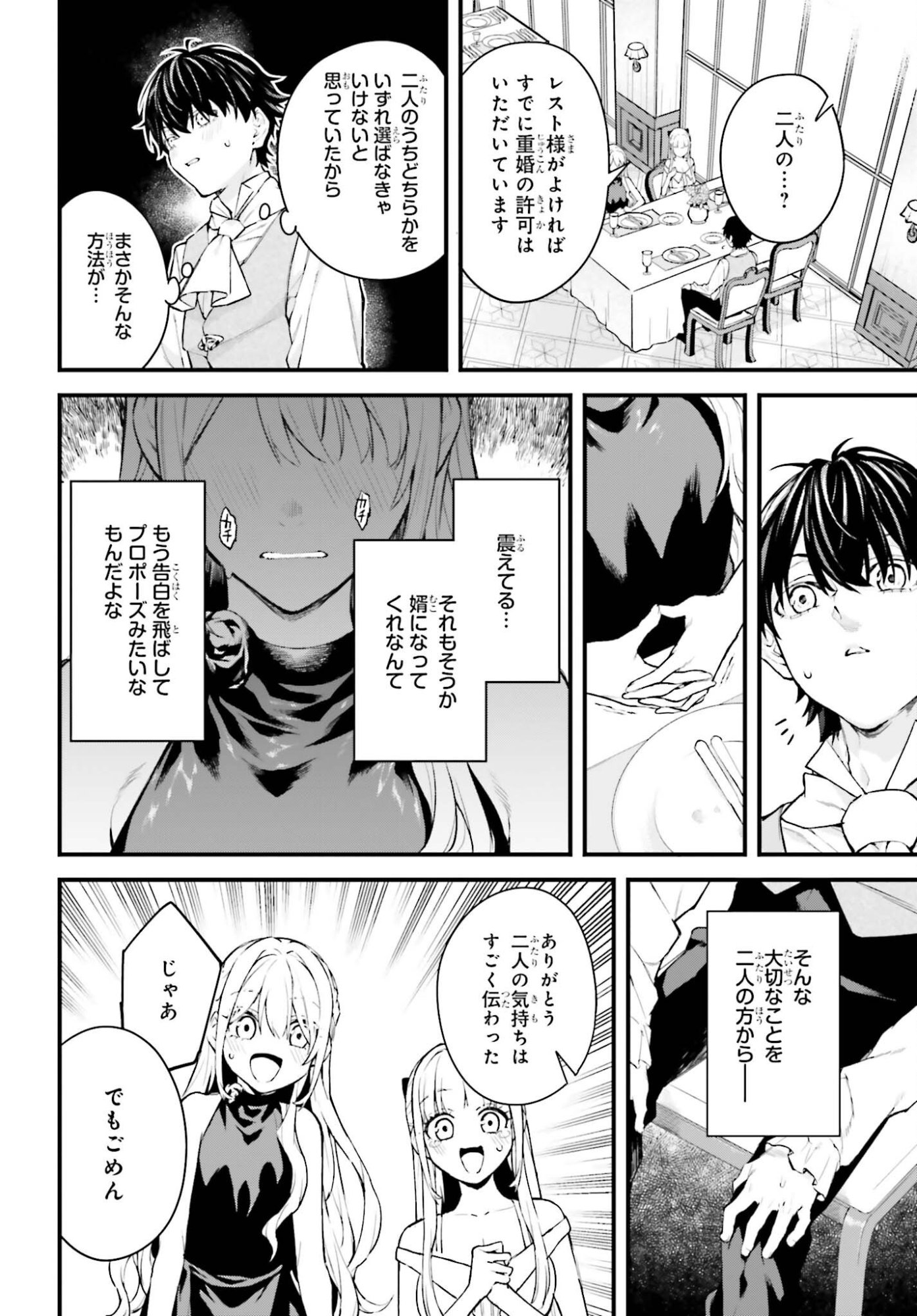 Read MUGEN NO MAJUTSU SHI MARYOKU NASHI DE HEIMIN NO KO TO HAKUGAI SARETA ORE. JITSUHA MUGEN NO MARYOKU MOCHI. Chapter 6 [High Quality / Full] - Page 34 - nicomanga.net