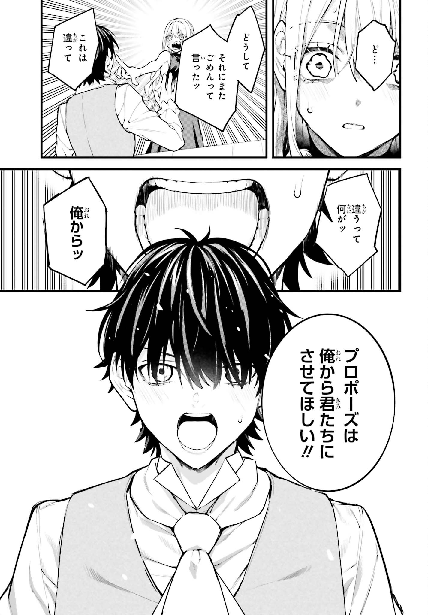 Read MUGEN NO MAJUTSU SHI MARYOKU NASHI DE HEIMIN NO KO TO HAKUGAI SARETA ORE. JITSUHA MUGEN NO MARYOKU MOCHI. Chapter 6 [High Quality / Full] - Page 35 - nicomanga.net