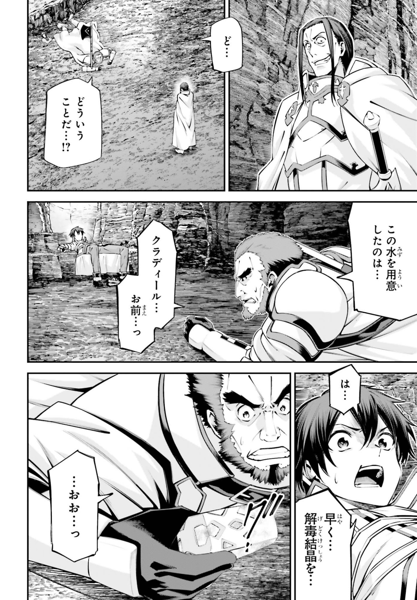 Read SWORD ART ONLINE: AINCRAD Chapter 50 [High Quality / Full] - Page 2 - nicomanga.net