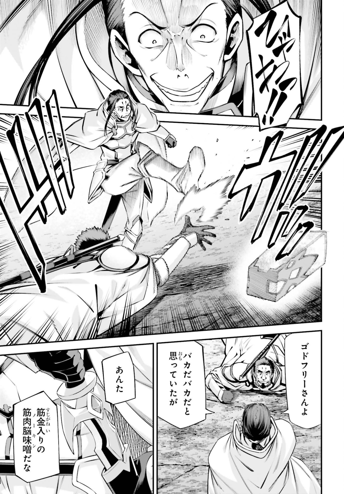 Read SWORD ART ONLINE: AINCRAD Chapter 50 [High Quality / Full] - Page 3 - nicomanga.net