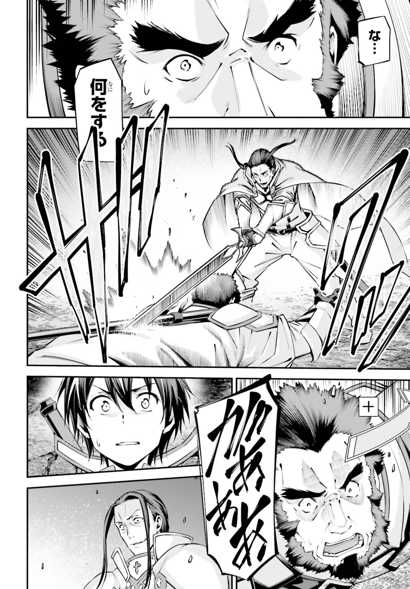 Read SWORD ART ONLINE: AINCRAD Chapter 50 [High Quality / Full] - Page 4 - nicomanga.net