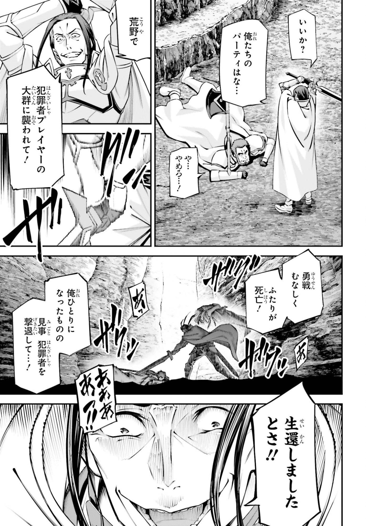 Read SWORD ART ONLINE: AINCRAD Chapter 50 [High Quality / Full] - Page 5 - nicomanga.net