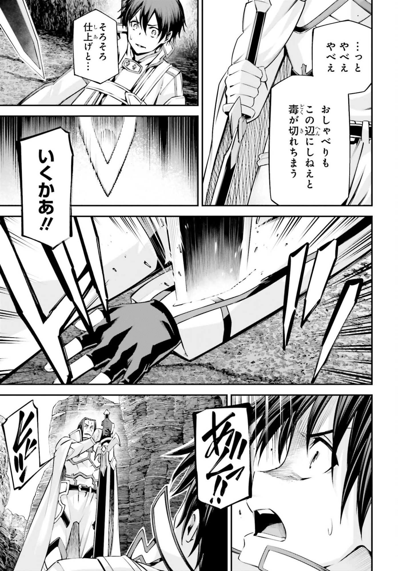 Read SWORD ART ONLINE: AINCRAD Chapter 50 [High Quality / Full] - Page 9 - nicomanga.net