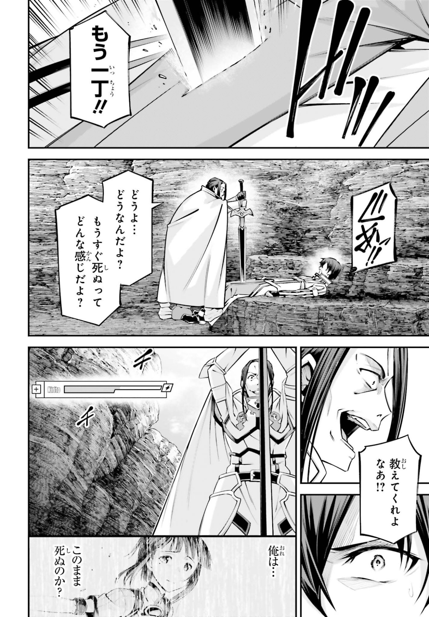Read SWORD ART ONLINE: AINCRAD Chapter 50 [High Quality / Full] - Page 10 - nicomanga.net