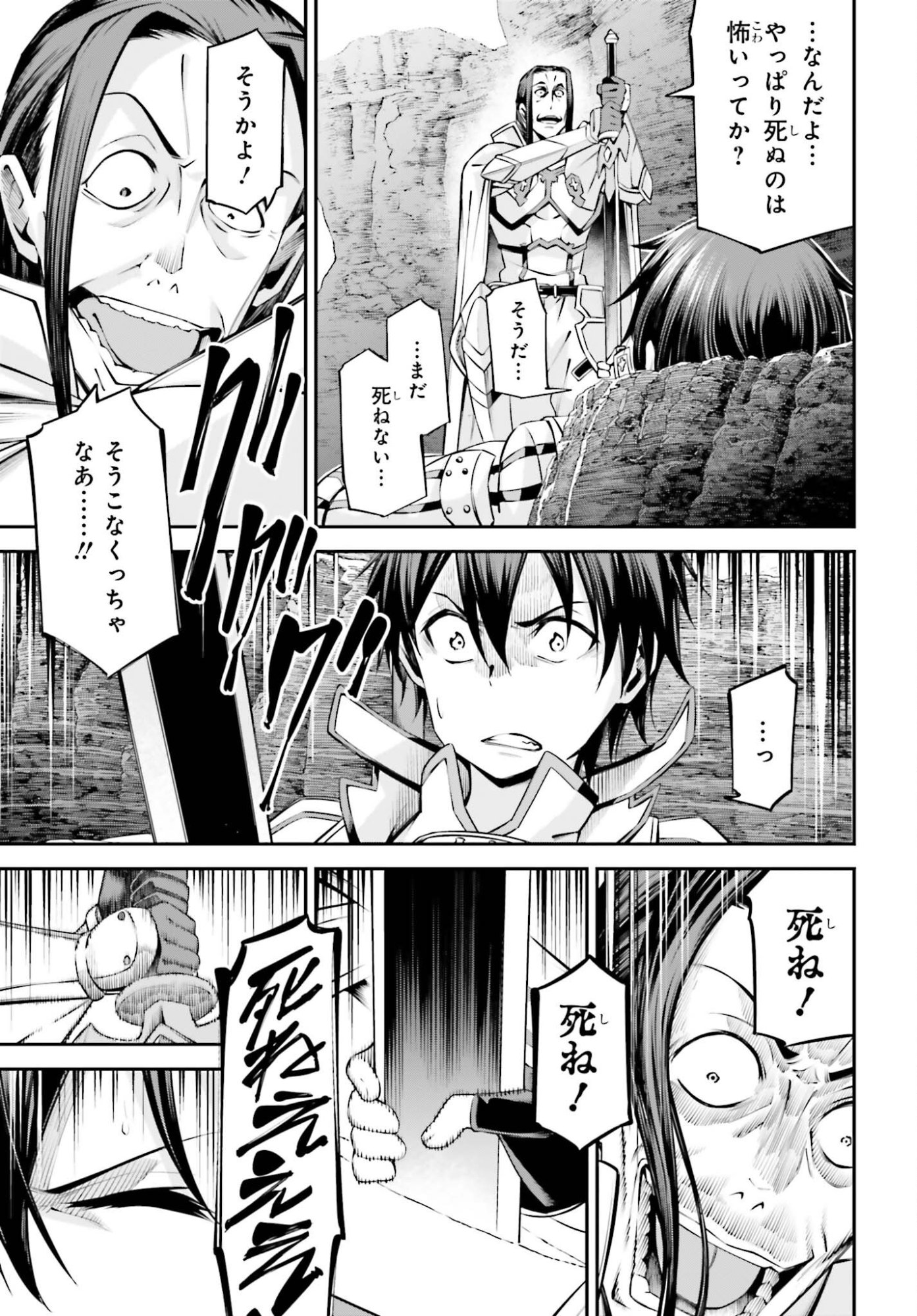 Read SWORD ART ONLINE: AINCRAD Chapter 50 [High Quality / Full] - Page 13 - nicomanga.net
