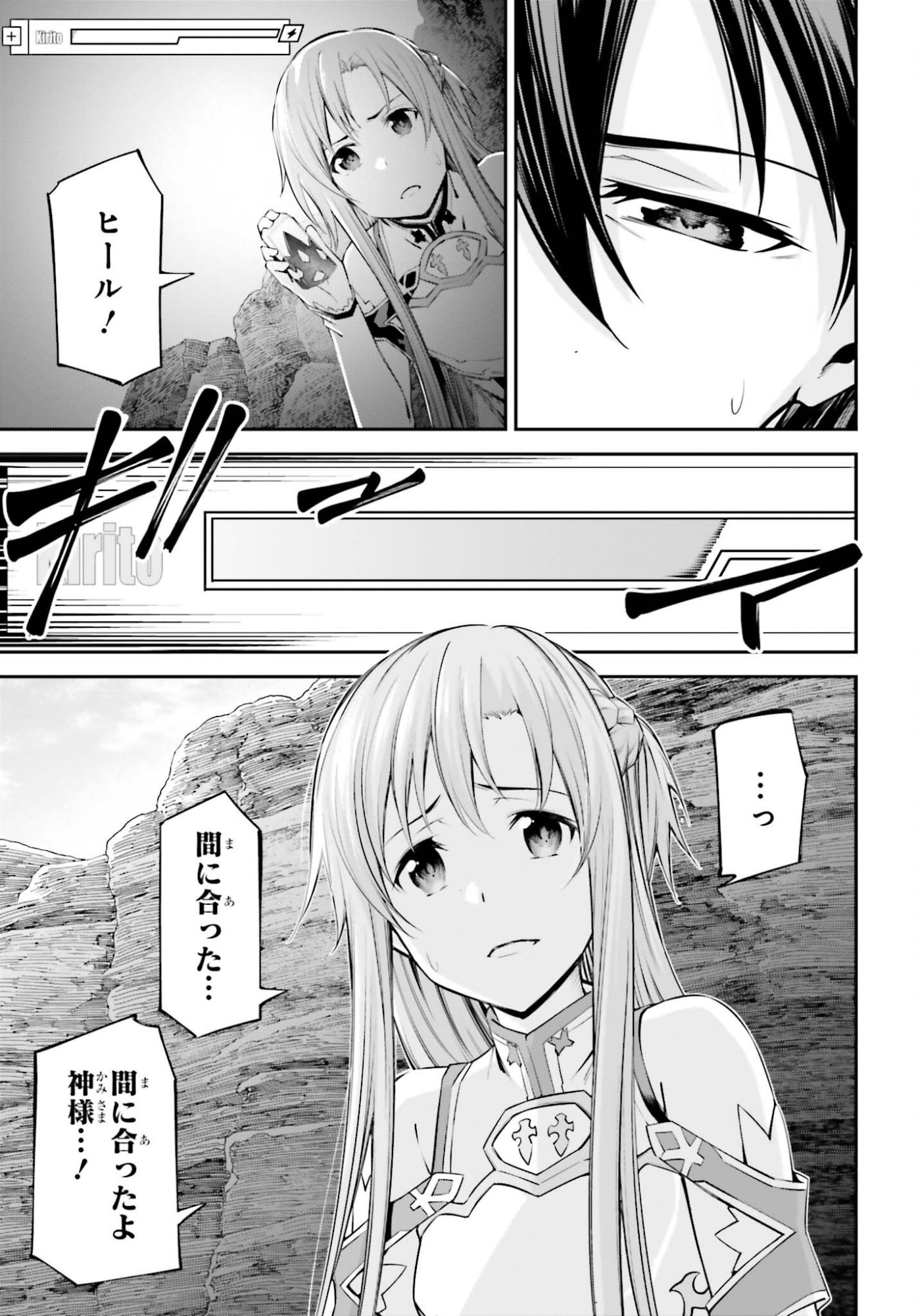 Read SWORD ART ONLINE: AINCRAD Chapter 50 [High Quality / Full] - Page 15 - nicomanga.net