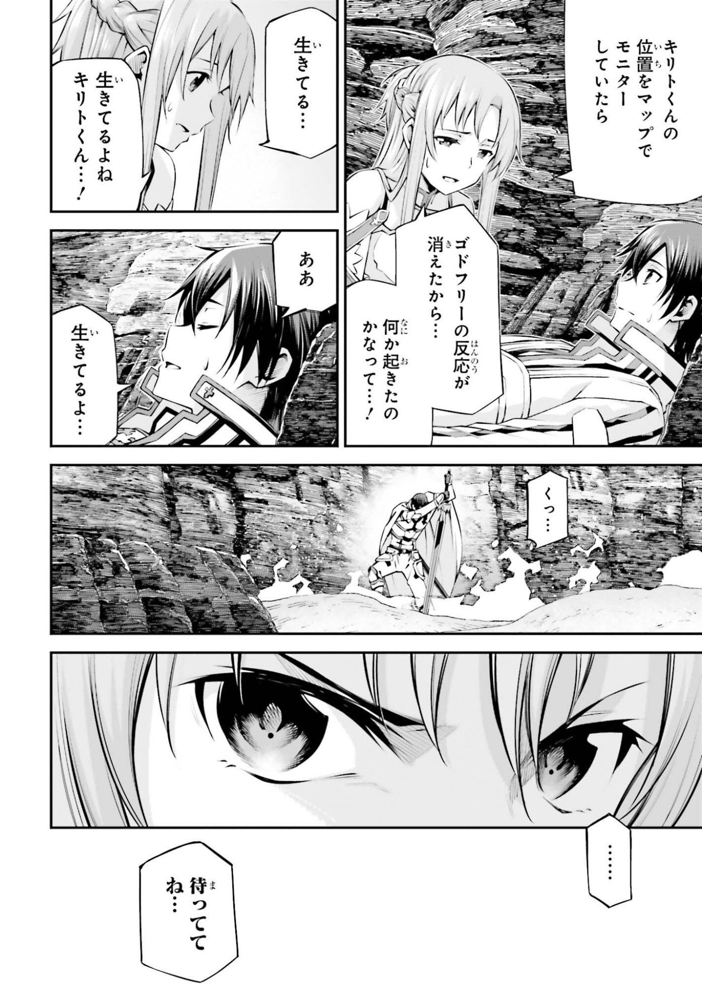 Read SWORD ART ONLINE: AINCRAD Chapter 50 [High Quality / Full] - Page 16 - nicomanga.net