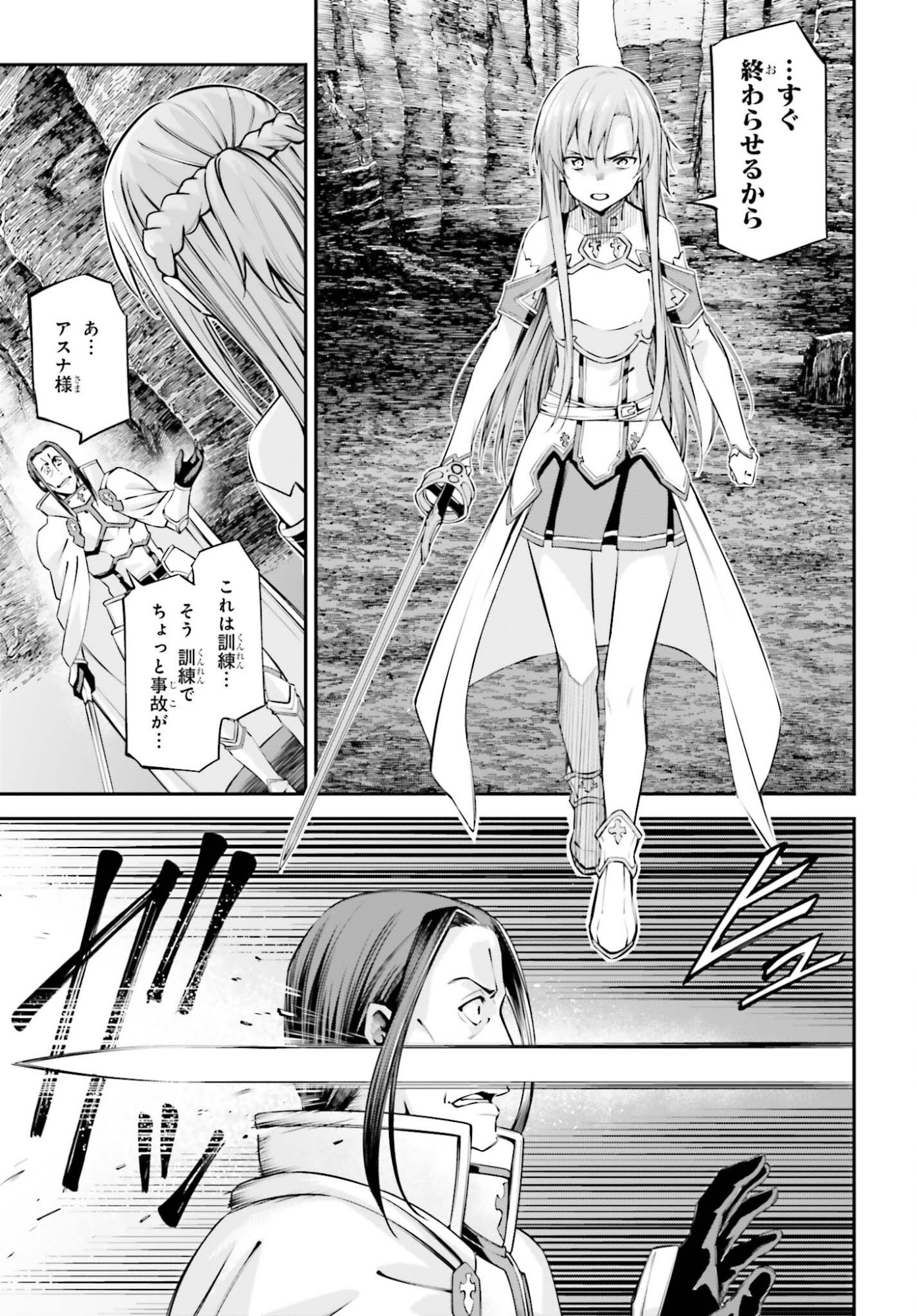 Read SWORD ART ONLINE: AINCRAD Chapter 50 [High Quality / Full] - Page 17 - nicomanga.net