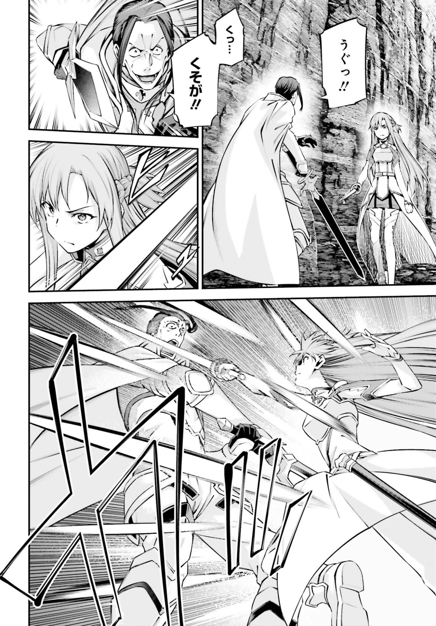 Read SWORD ART ONLINE: AINCRAD Chapter 50 [High Quality / Full] - Page 18 - nicomanga.net