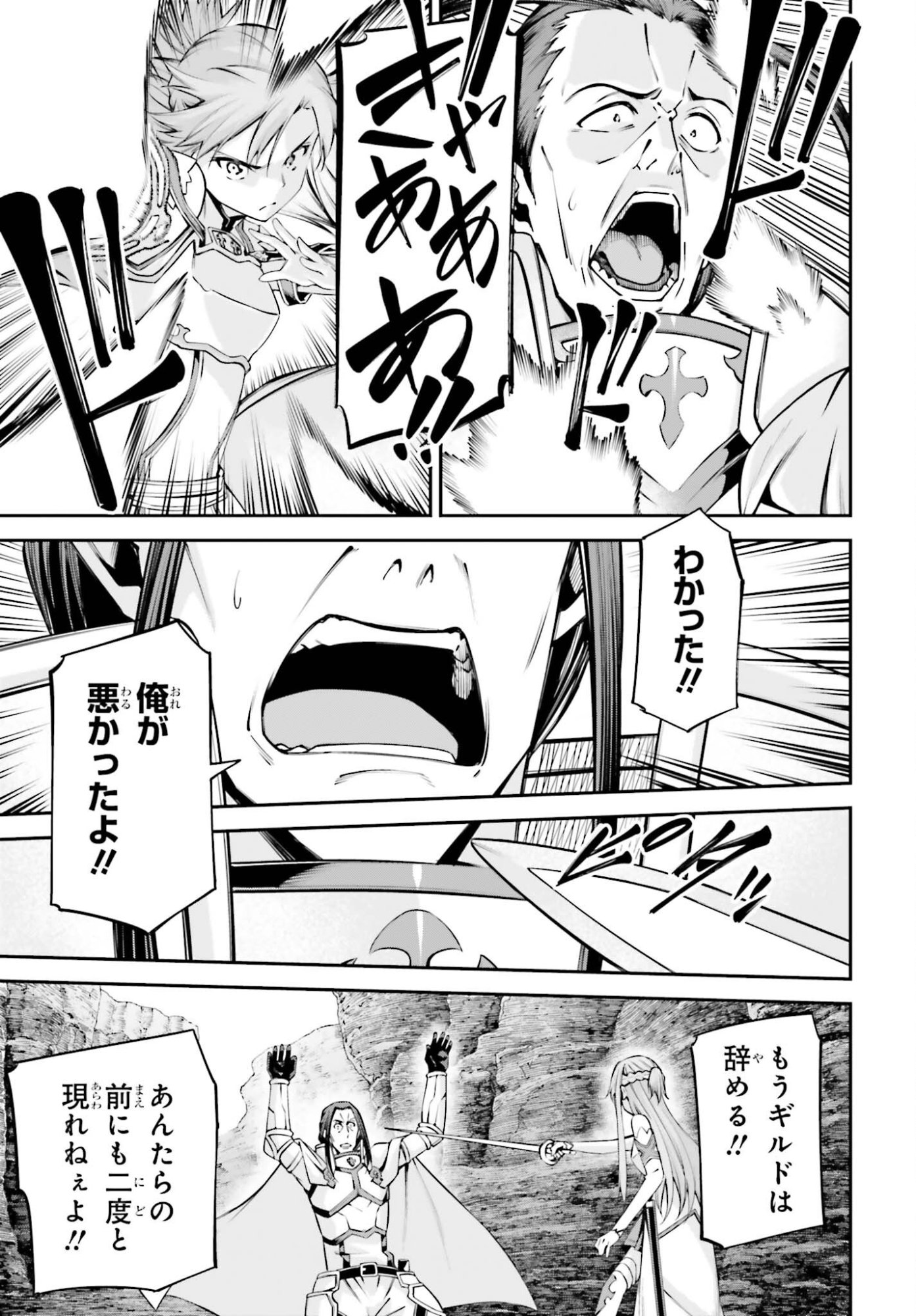 Read SWORD ART ONLINE: AINCRAD Chapter 50 [High Quality / Full] - Page 19 - nicomanga.net