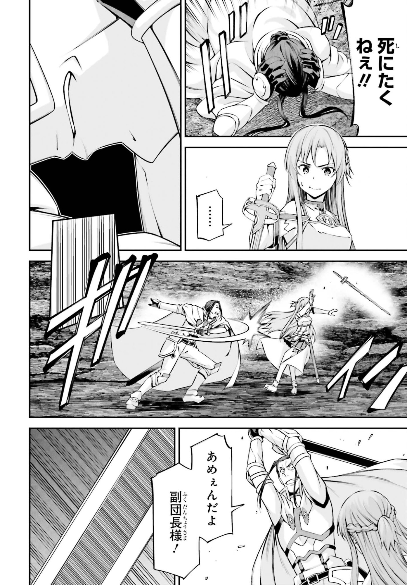 Read SWORD ART ONLINE: AINCRAD Chapter 50 [High Quality / Full] - Page 20 - nicomanga.net