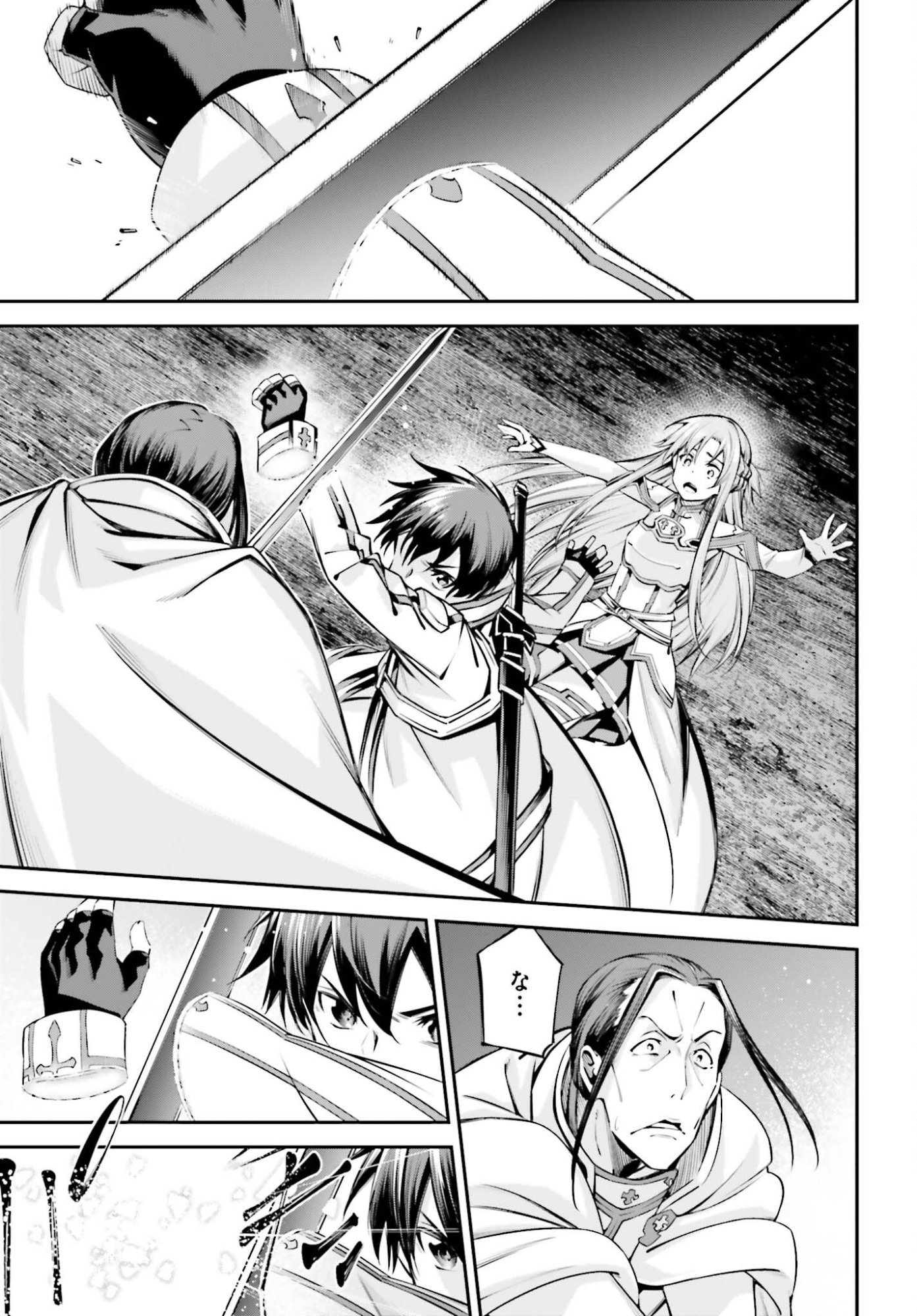 Read SWORD ART ONLINE: AINCRAD Chapter 50 [High Quality / Full] - Page 21 - nicomanga.net