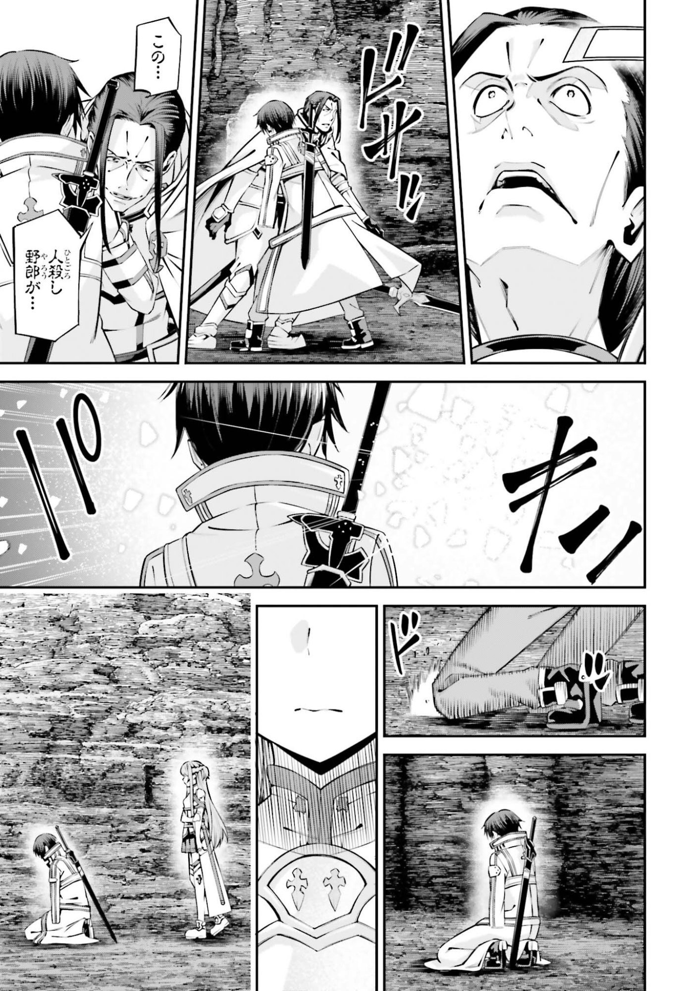 Read SWORD ART ONLINE: AINCRAD Chapter 50 [High Quality / Full] - Page 23 - nicomanga.net