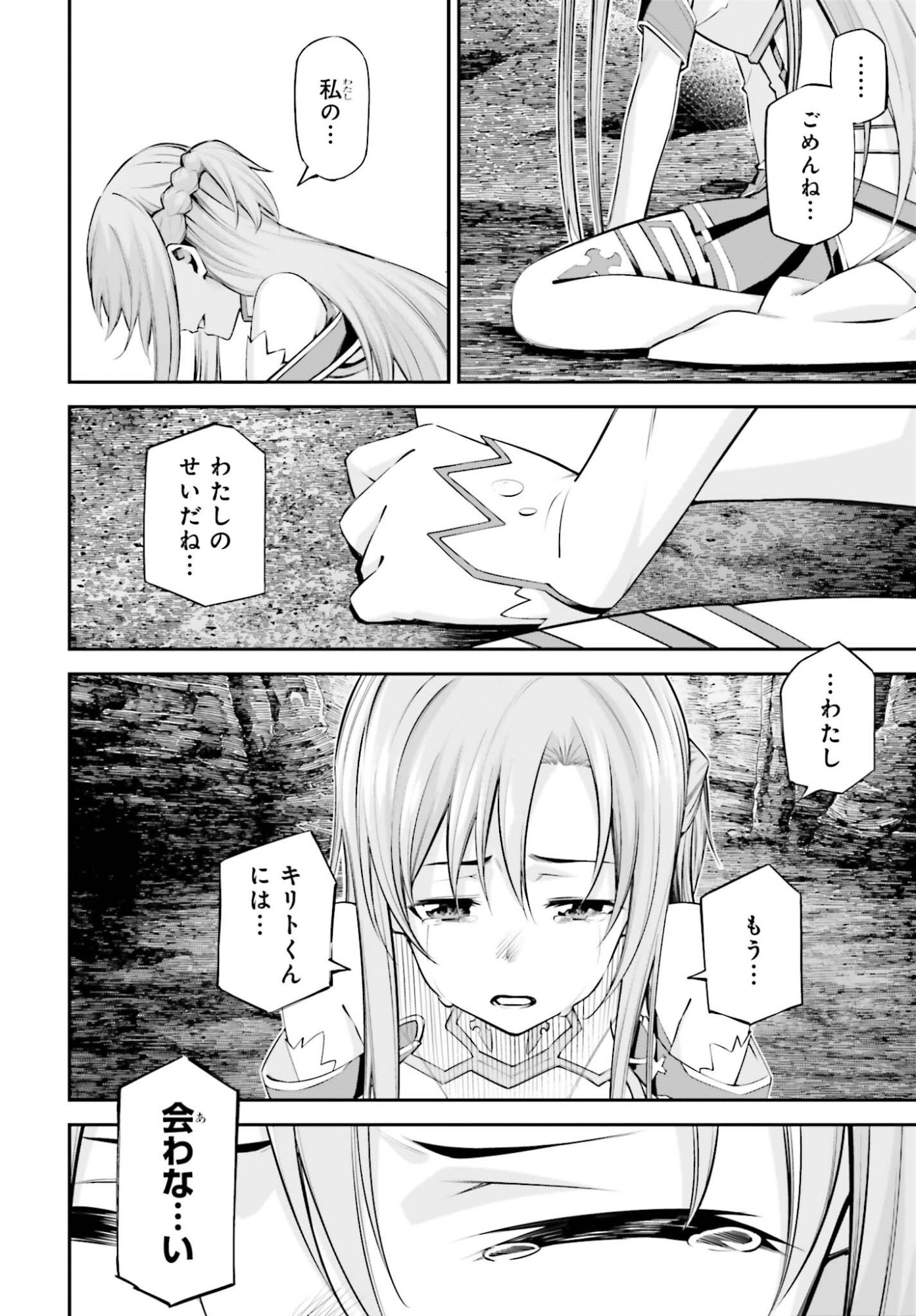 Read SWORD ART ONLINE: AINCRAD Chapter 50 [High Quality / Full] - Page 24 - nicomanga.net
