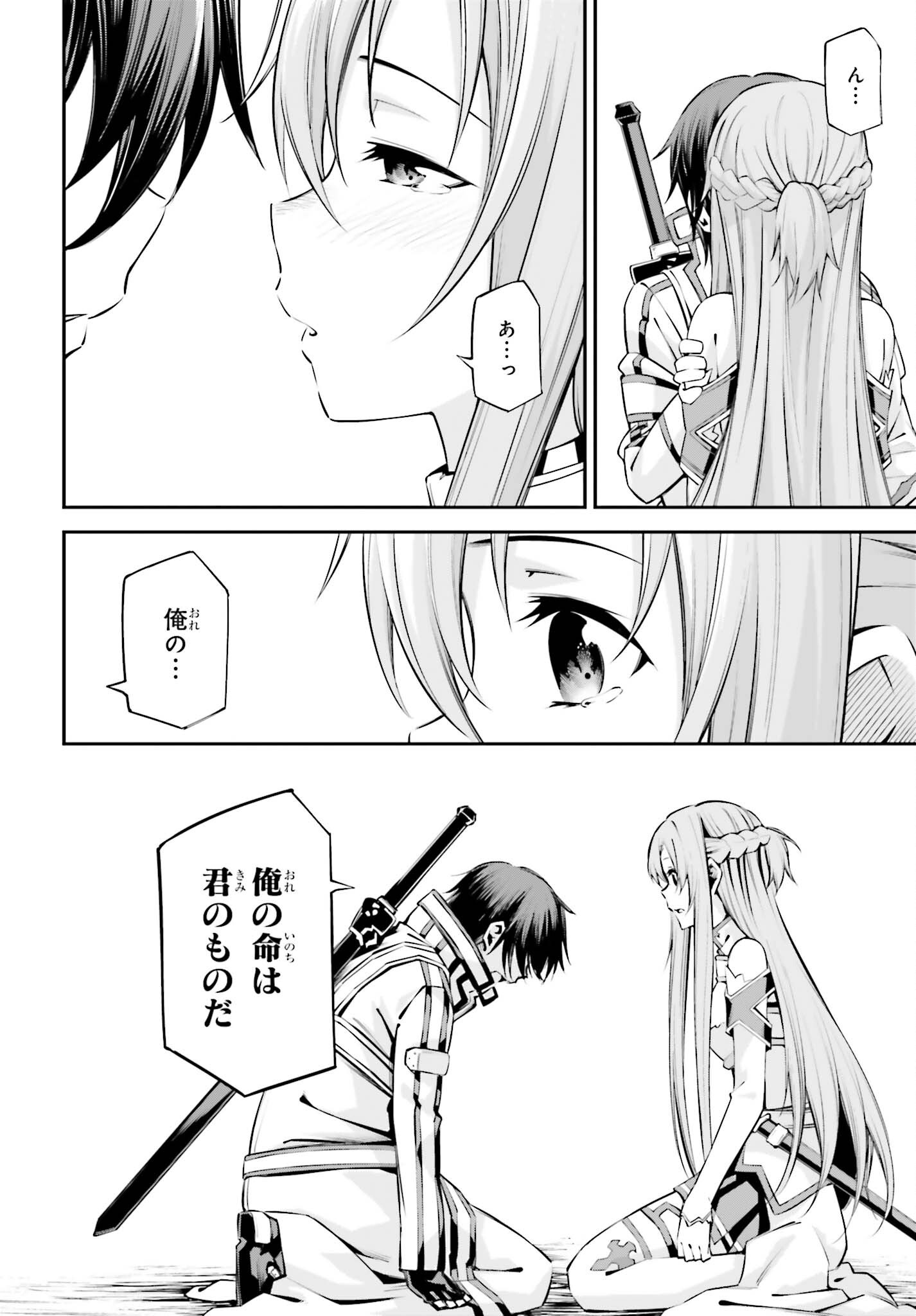 Read SWORD ART ONLINE: AINCRAD Chapter 50 [High Quality / Full] - Page 26 - nicomanga.net