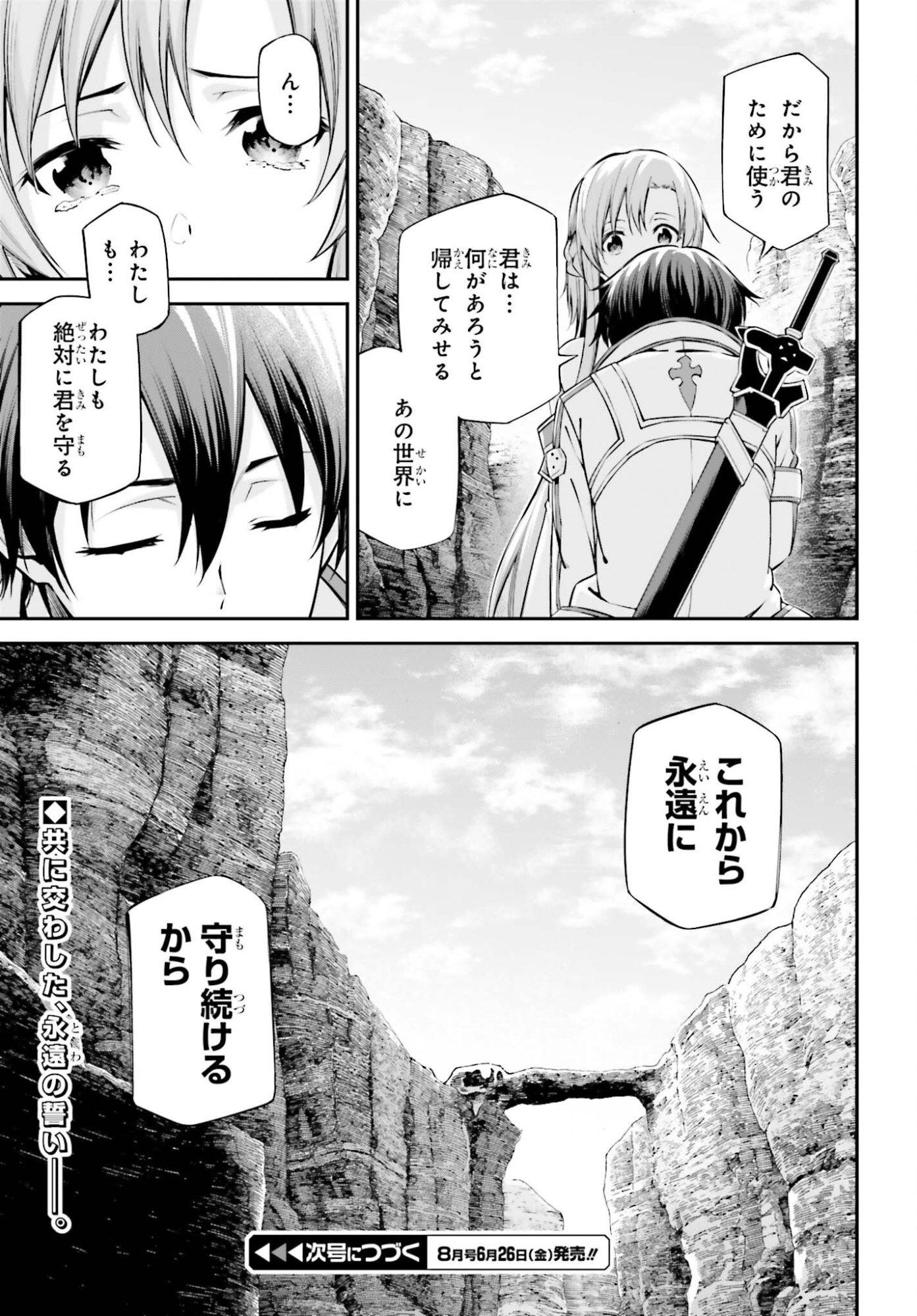Read SWORD ART ONLINE: AINCRAD Chapter 50 [High Quality / Full] - Page 27 - nicomanga.net