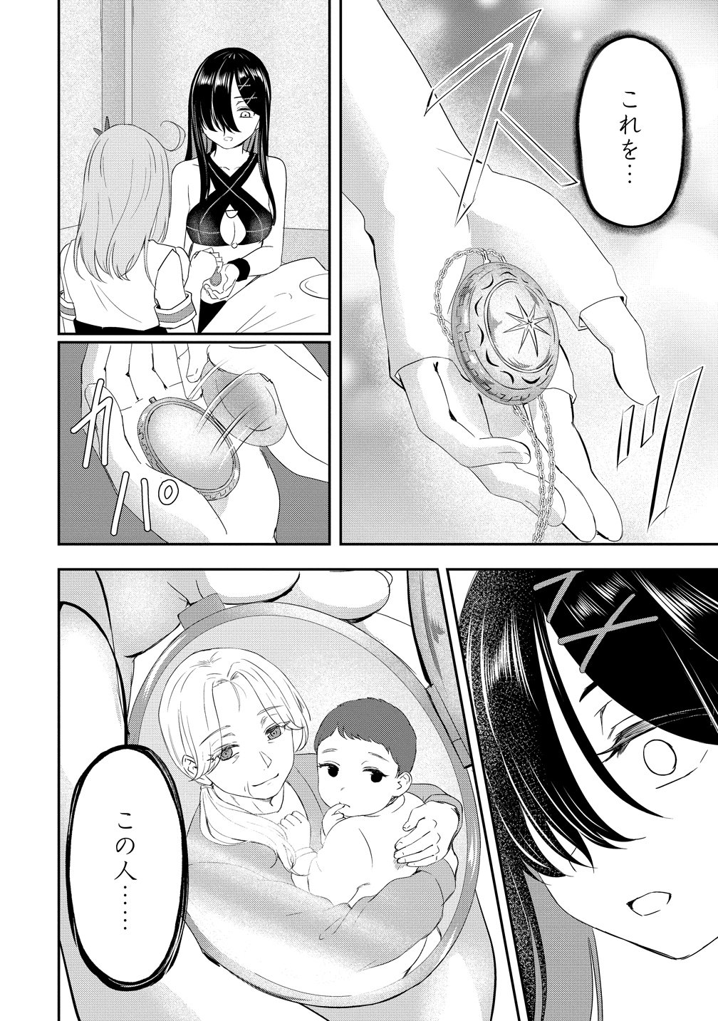 OTOKO GA HORONDA SEKAI ― EIYUU SENSHI NO HAREM WORLD ― Chapter 18 page 38 - nihonkuni.com
