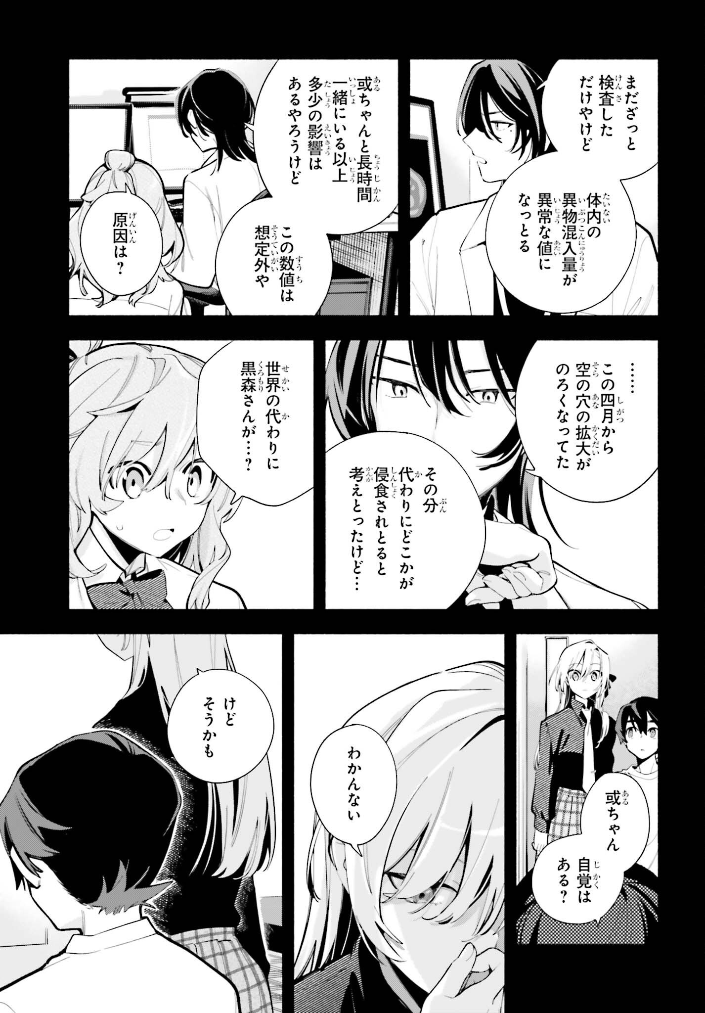 Read KIMI WA SHUUMATSU Chapter 8 [High Quality / Full] - Page 5 - nicomanga.net