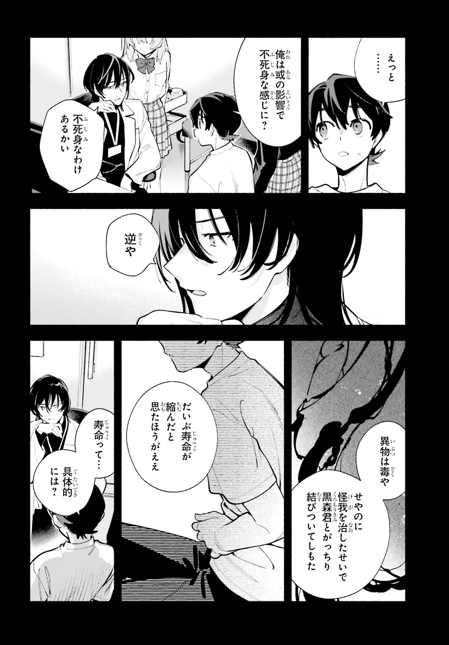 Read KIMI WA SHUUMATSU Chapter 8 [High Quality / Full] - Page 6 - nicomanga.net